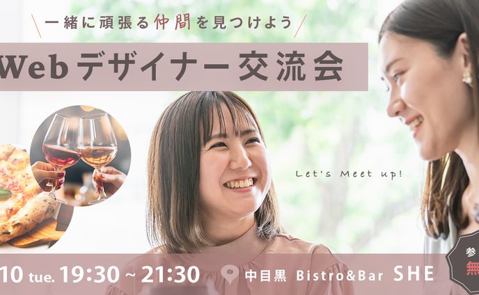 [自主制作] SNS用バナー