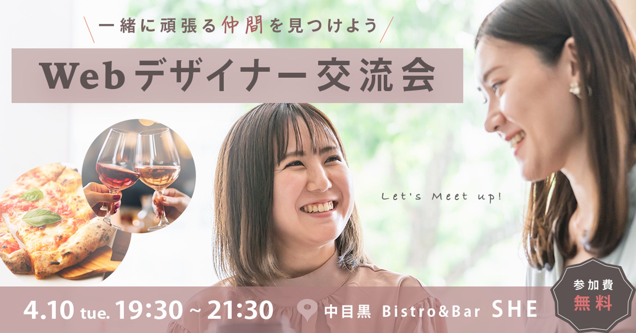 [自主制作] SNS用バナー-1