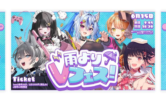 THUMBNAIL┊︎雨よりVフェス! 告知画像