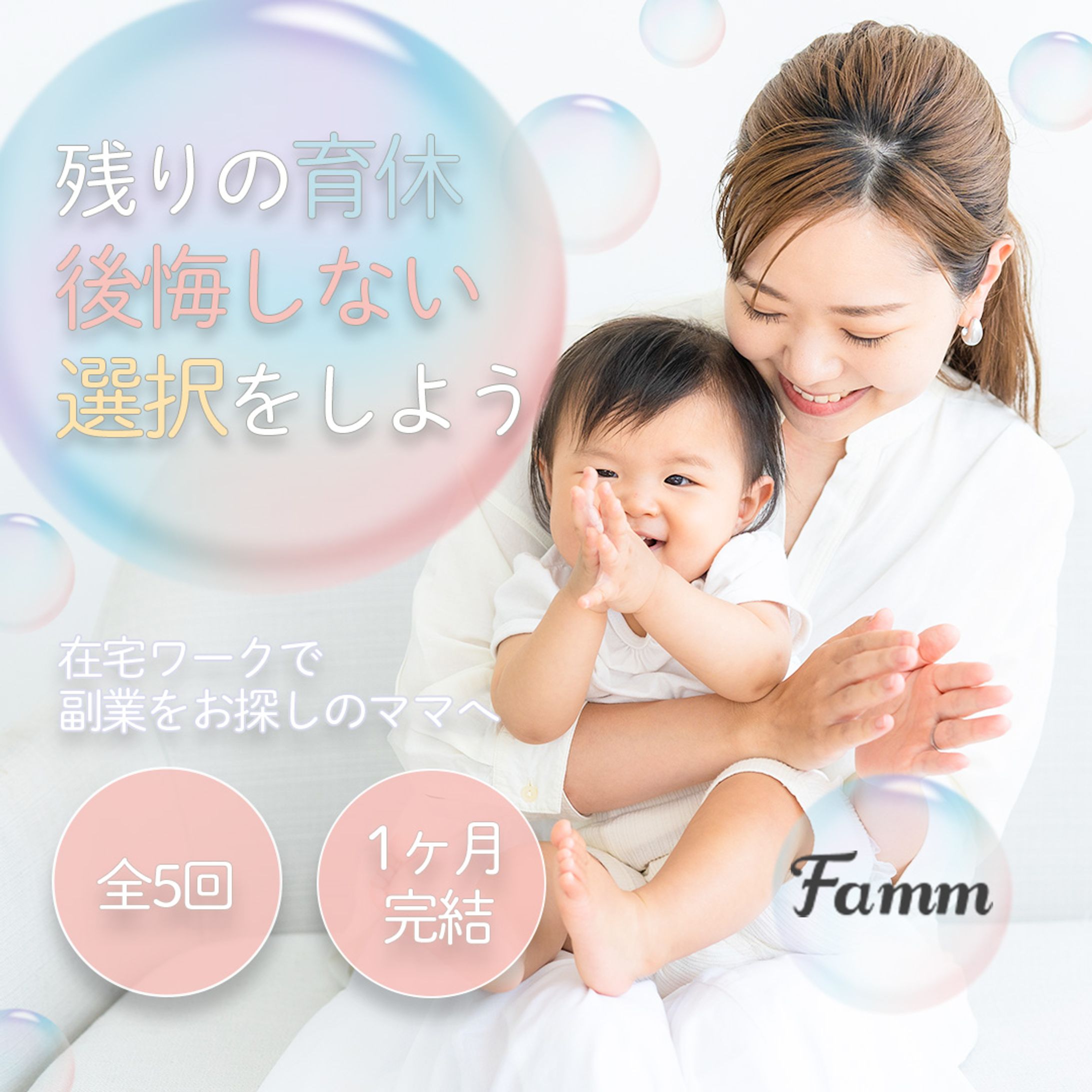 ㈱Timers様 広告バナー-1