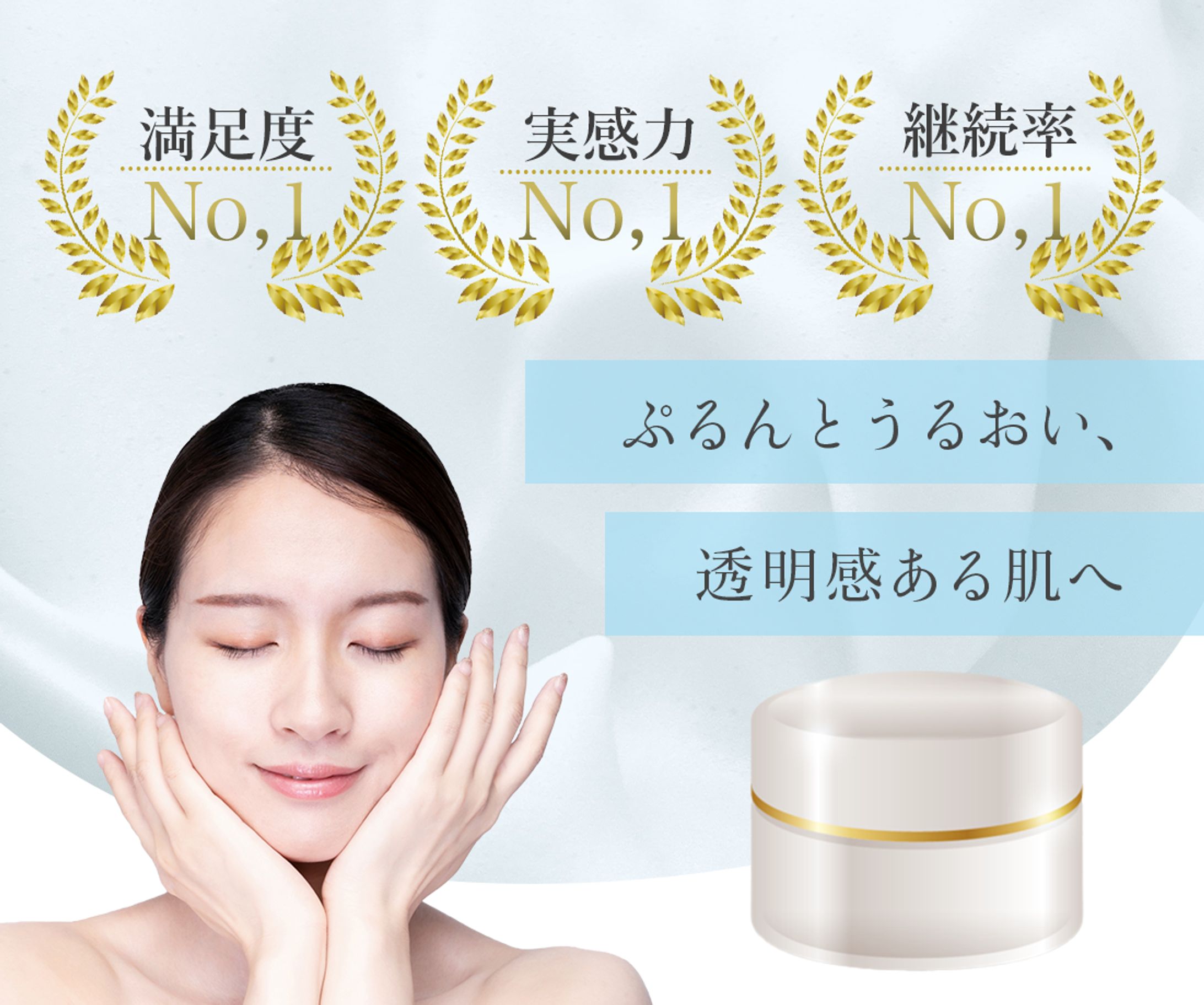 化粧品 SNSバナー(架空)-1