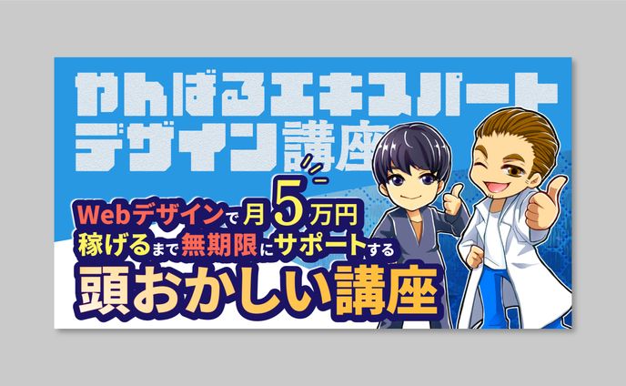 バナー、デザイン　背景