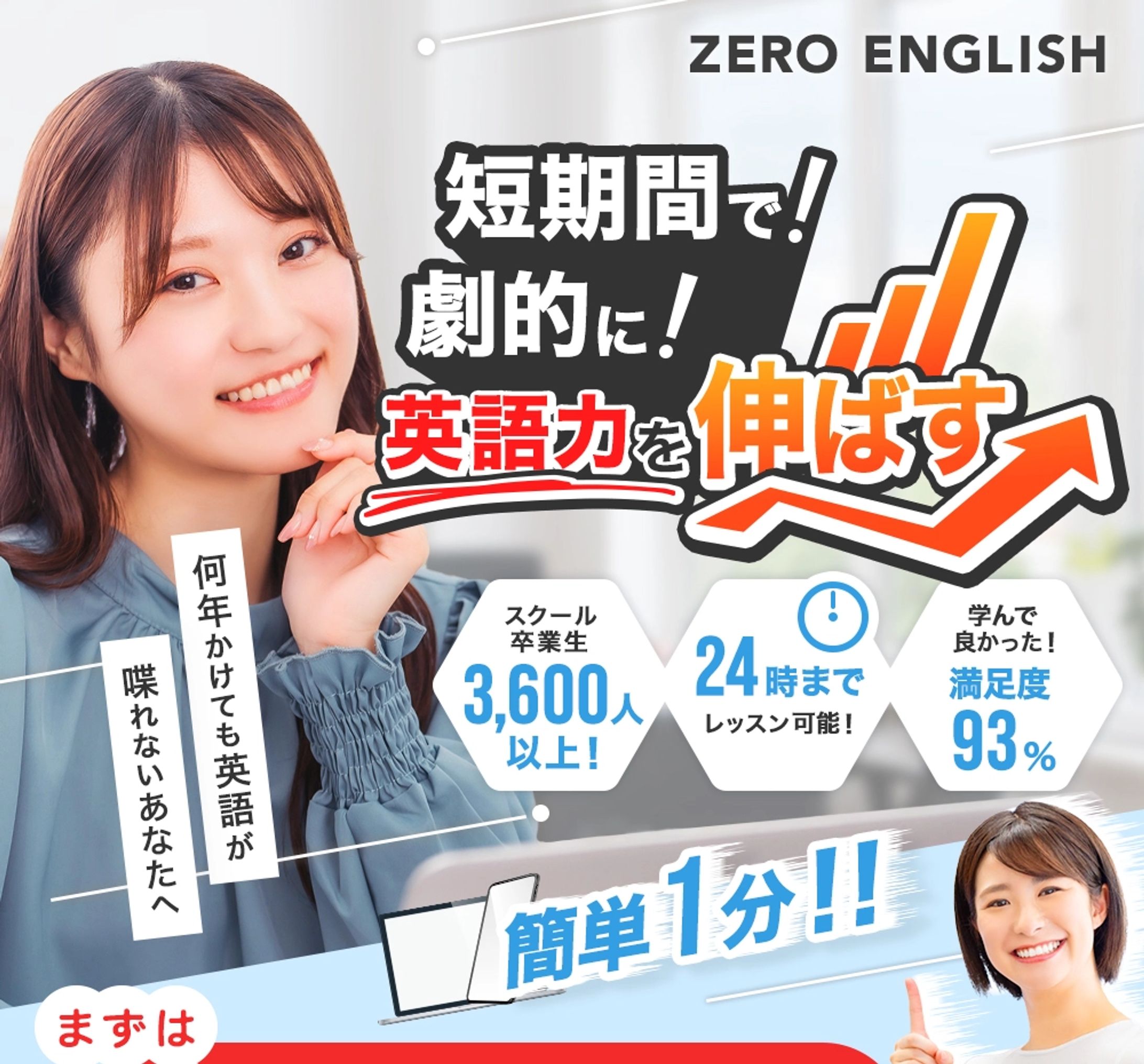 LP_英会話スクール-1