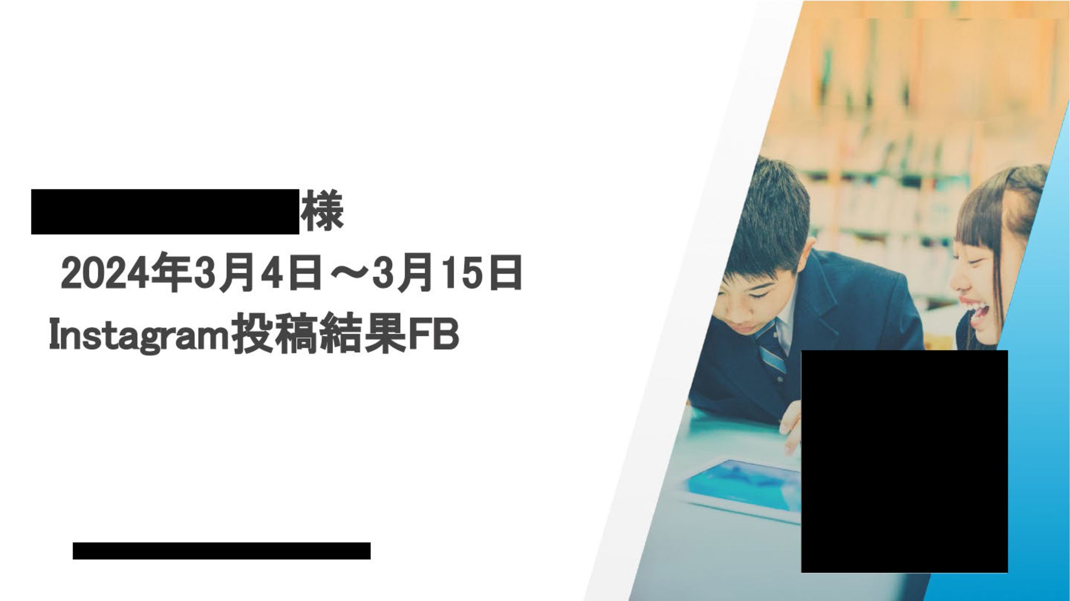 Instagram投稿FB(3/28分)-1