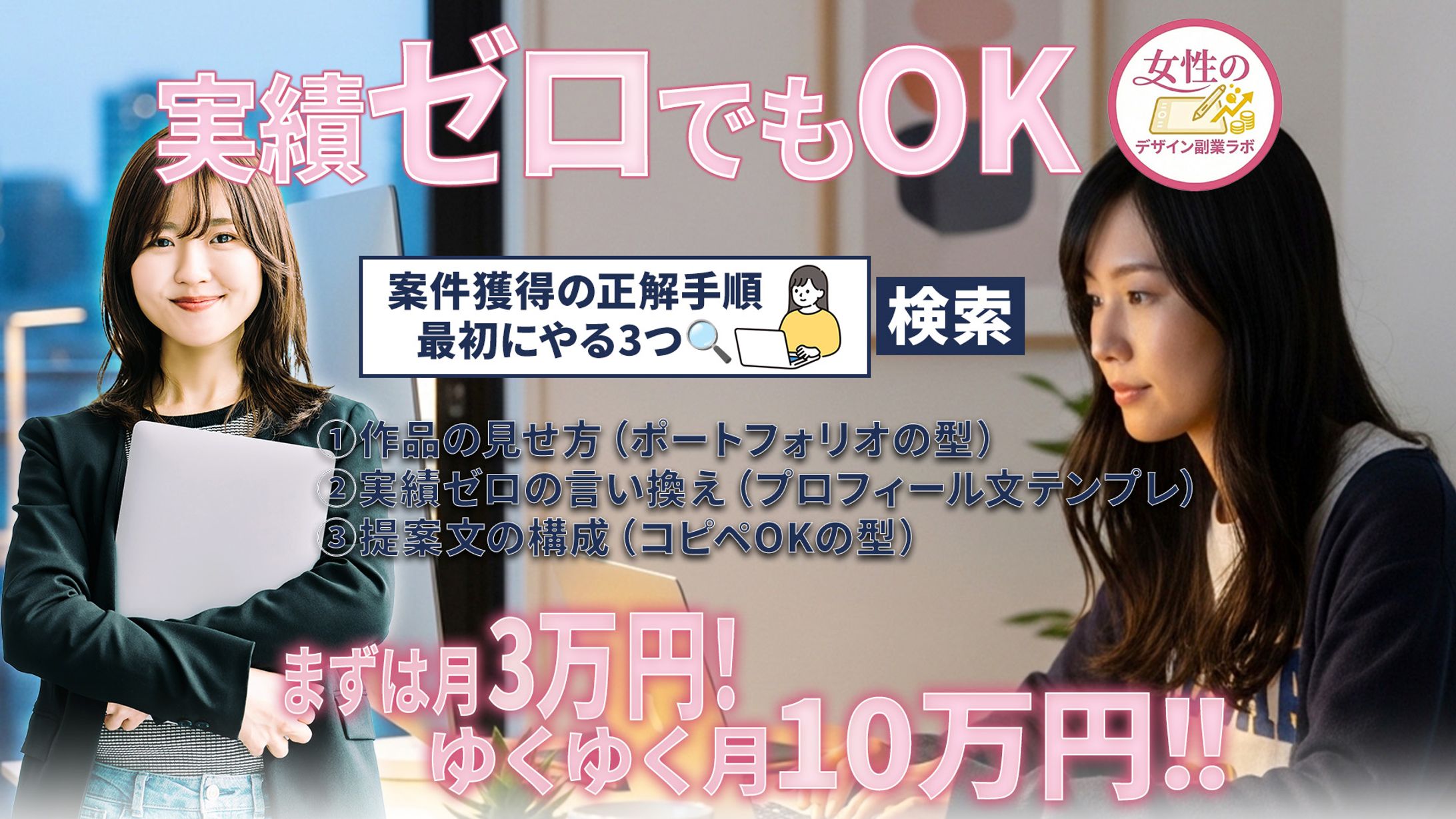 SNSデザイン道場模擬案件②-1