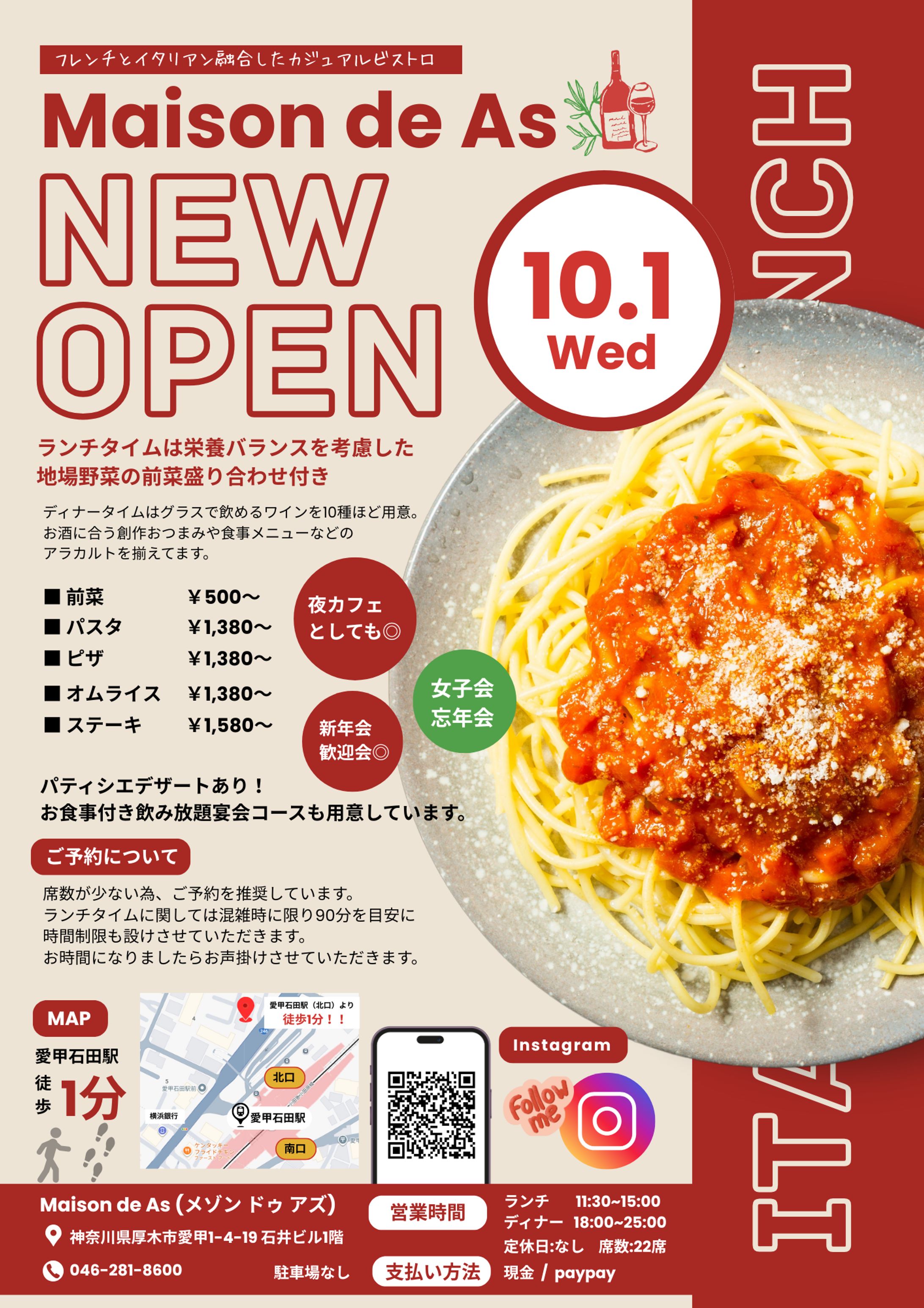 カジュアルビストロ　オープンチラシ-1