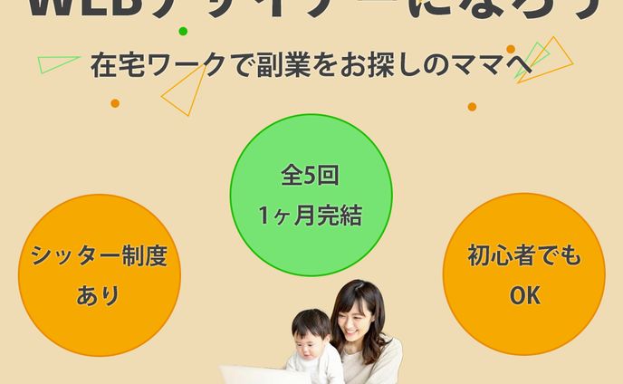 webデザイナー広告