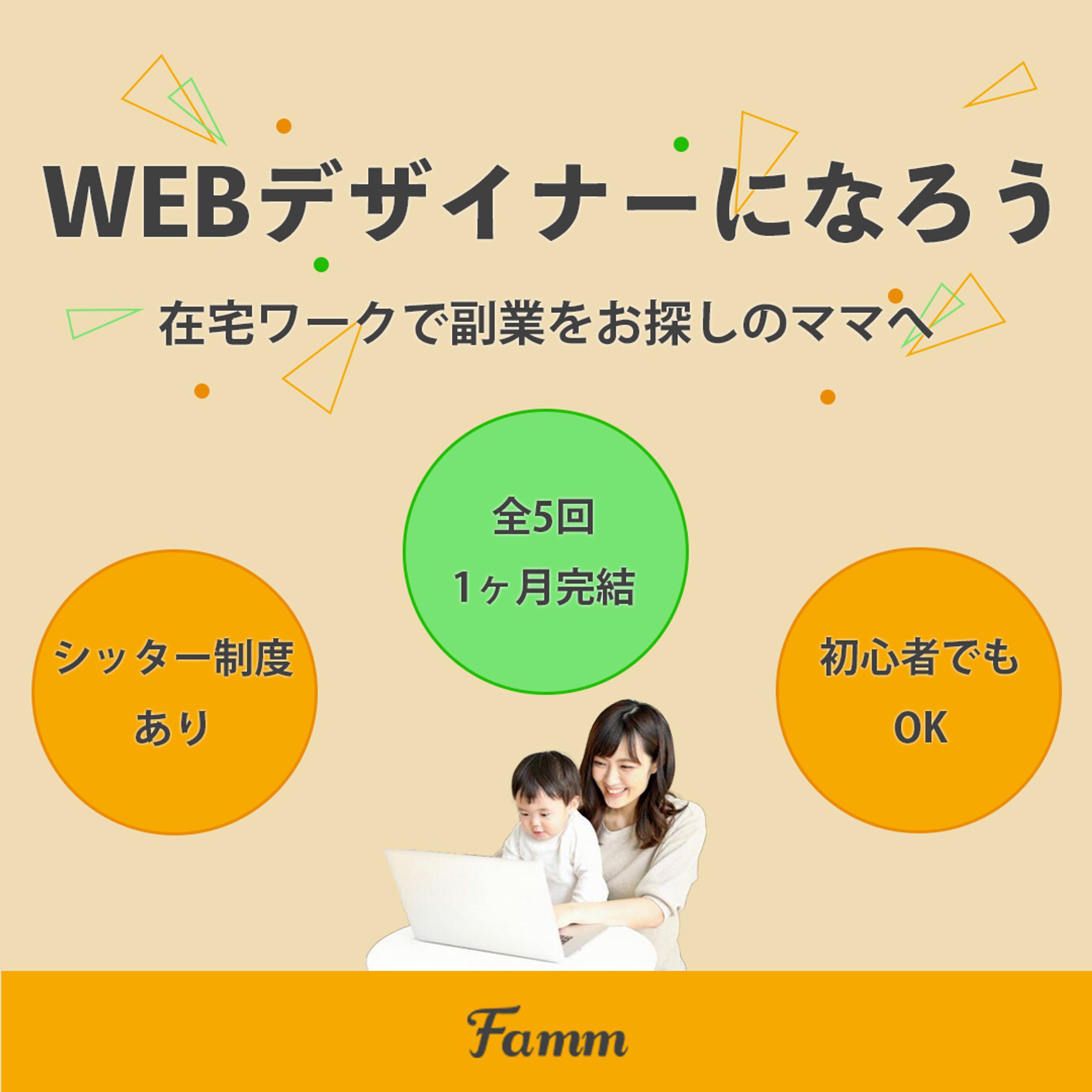 webデザイナー広告-1