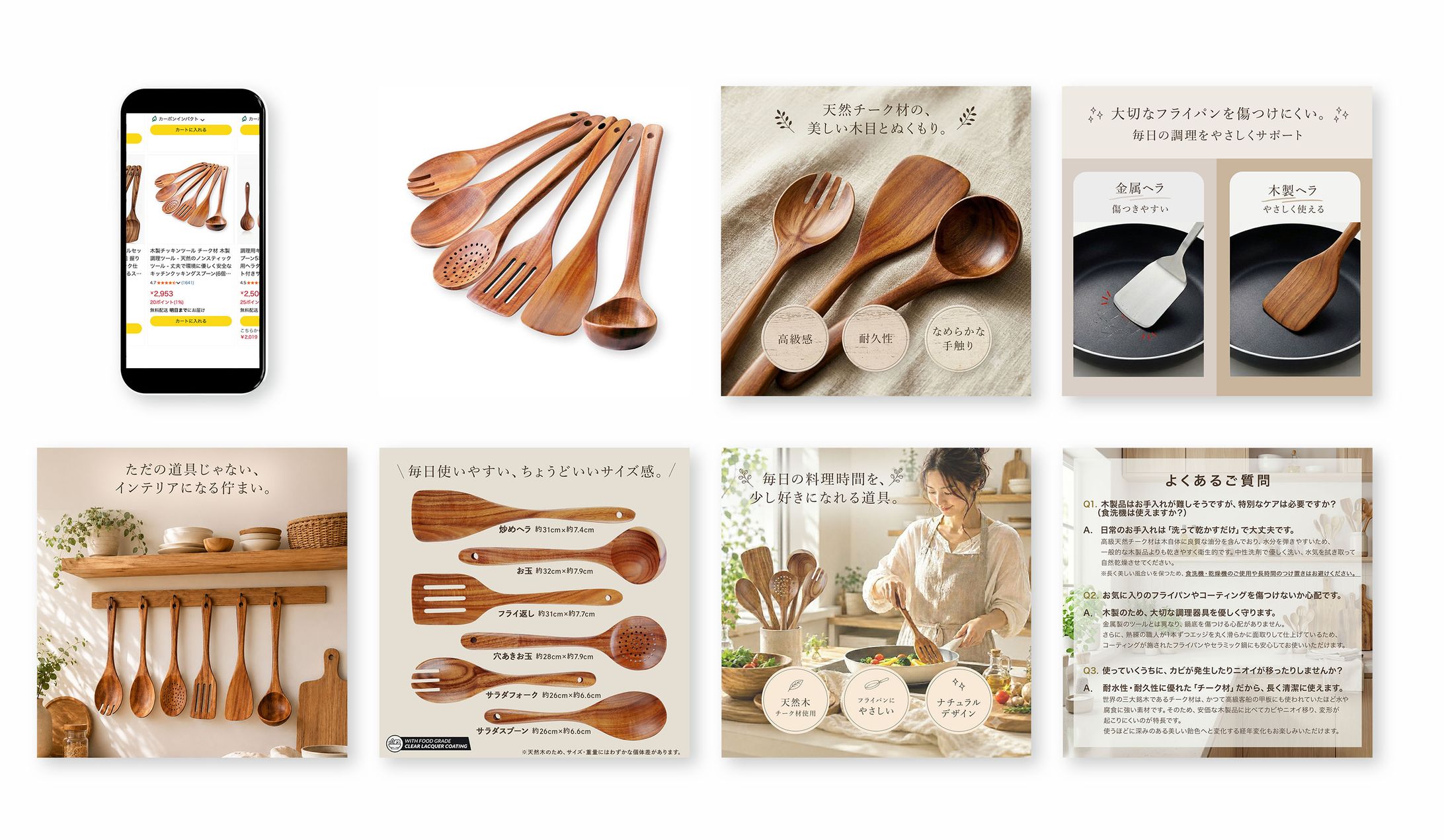 Amazon商品画像（木製キッチンカトラリー）-1