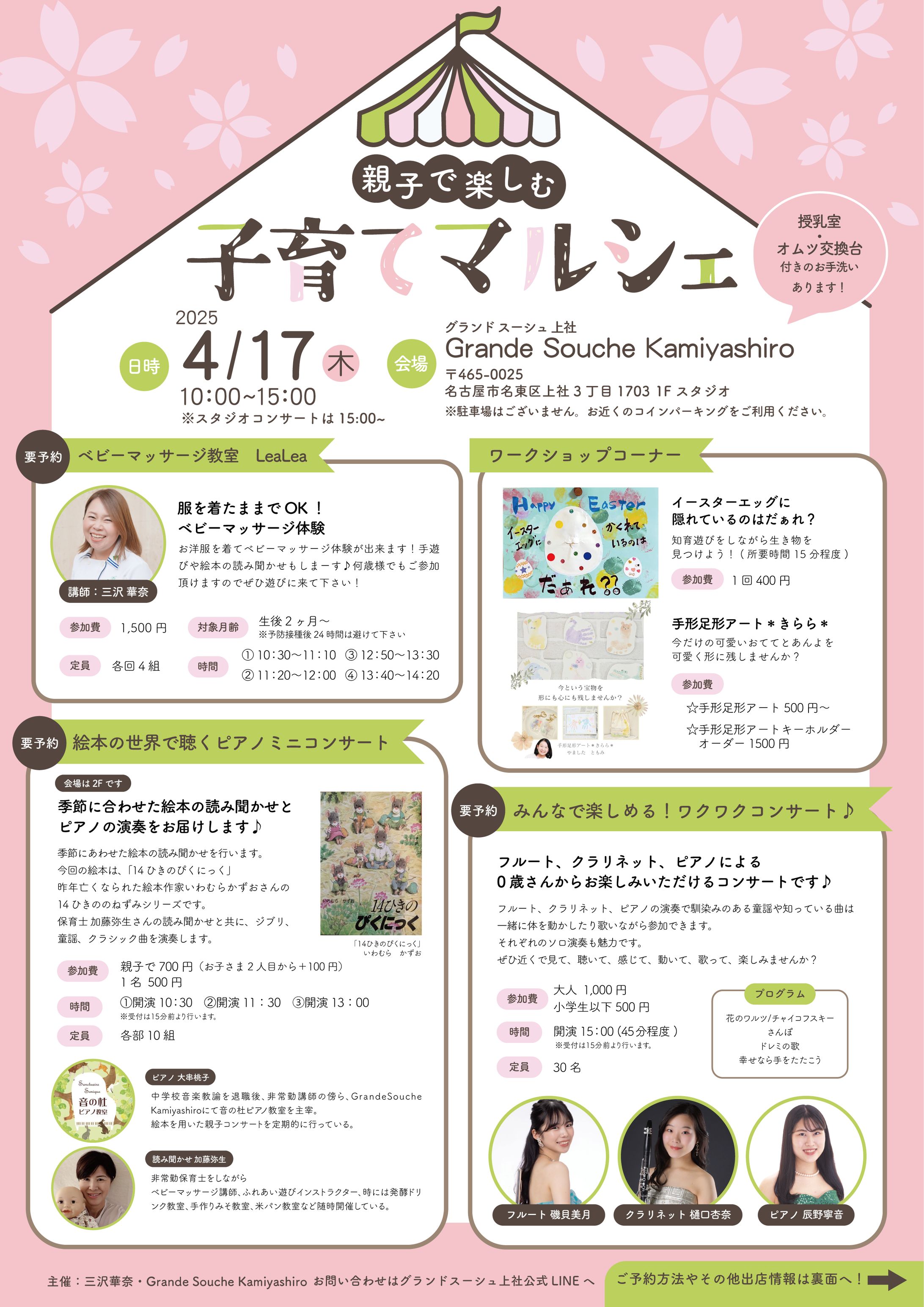 親子で楽しむ 子育てマルシェ-1