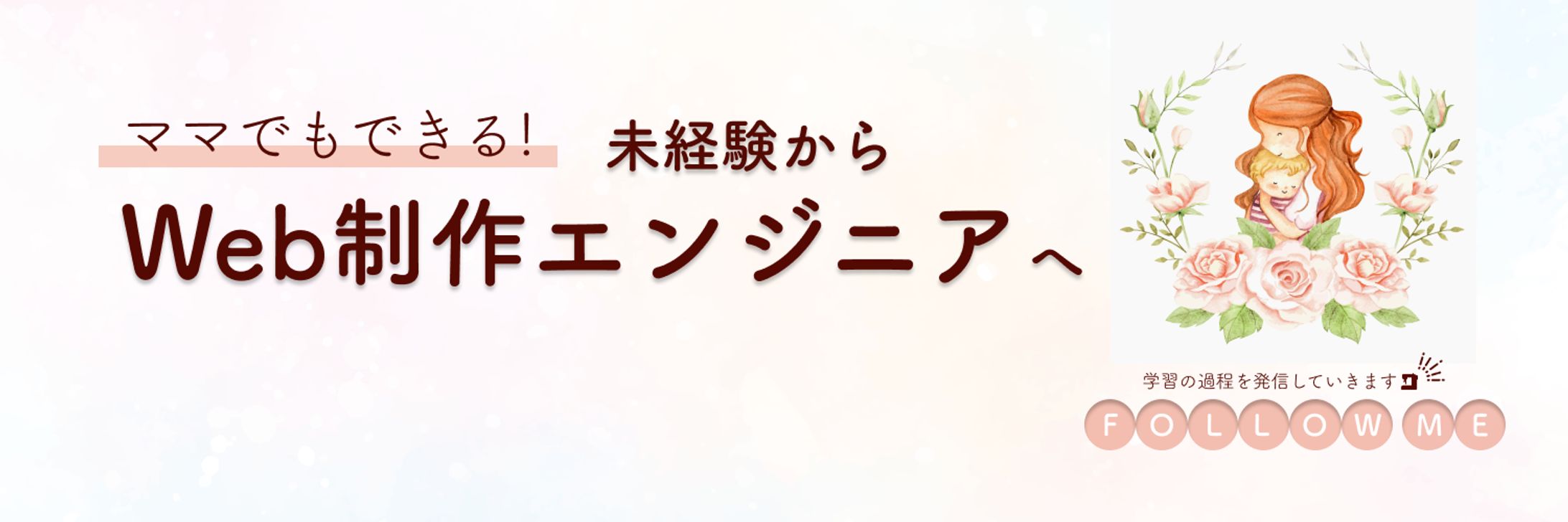 Twitterヘッダー-1