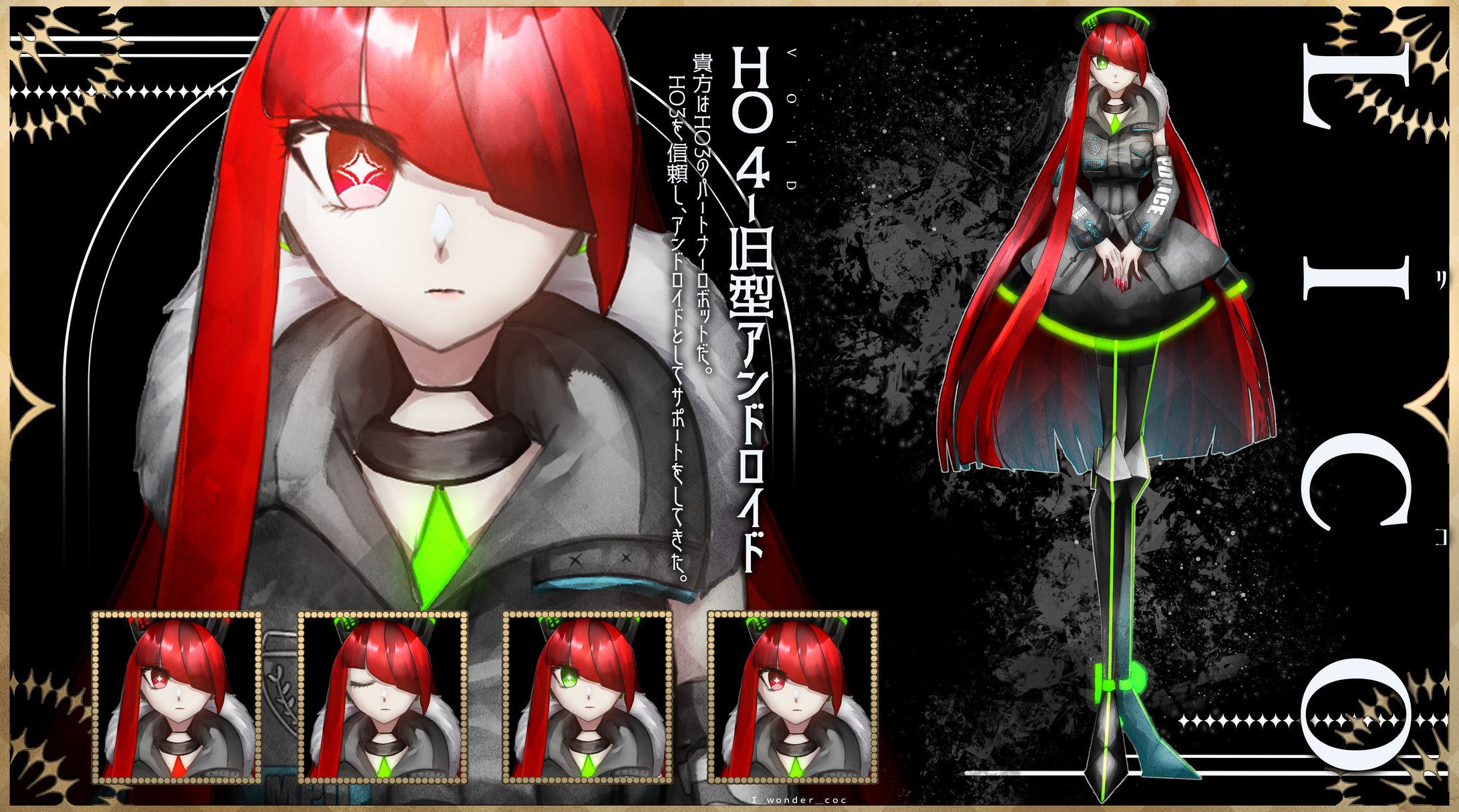 立ち絵ディスプレイ-1