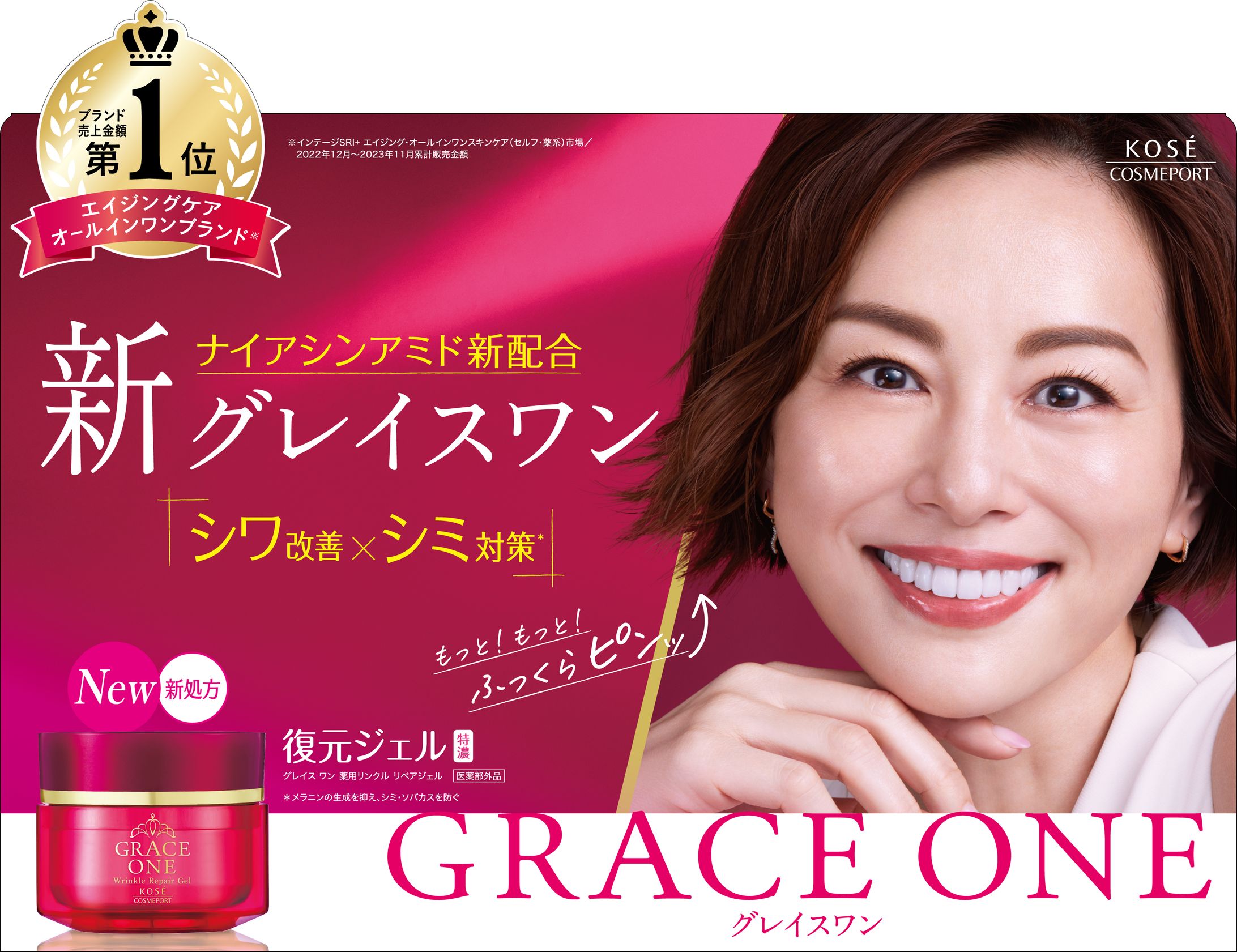 インターン案件：9.6KOSEバナー制作-1