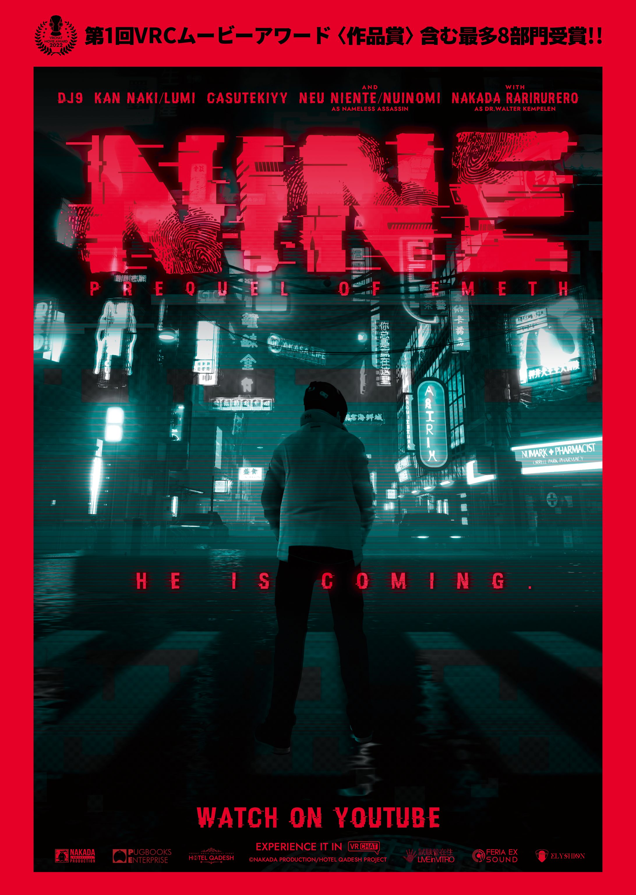 メタバース映画『NINE -prequel of emeth-』宣材-1
