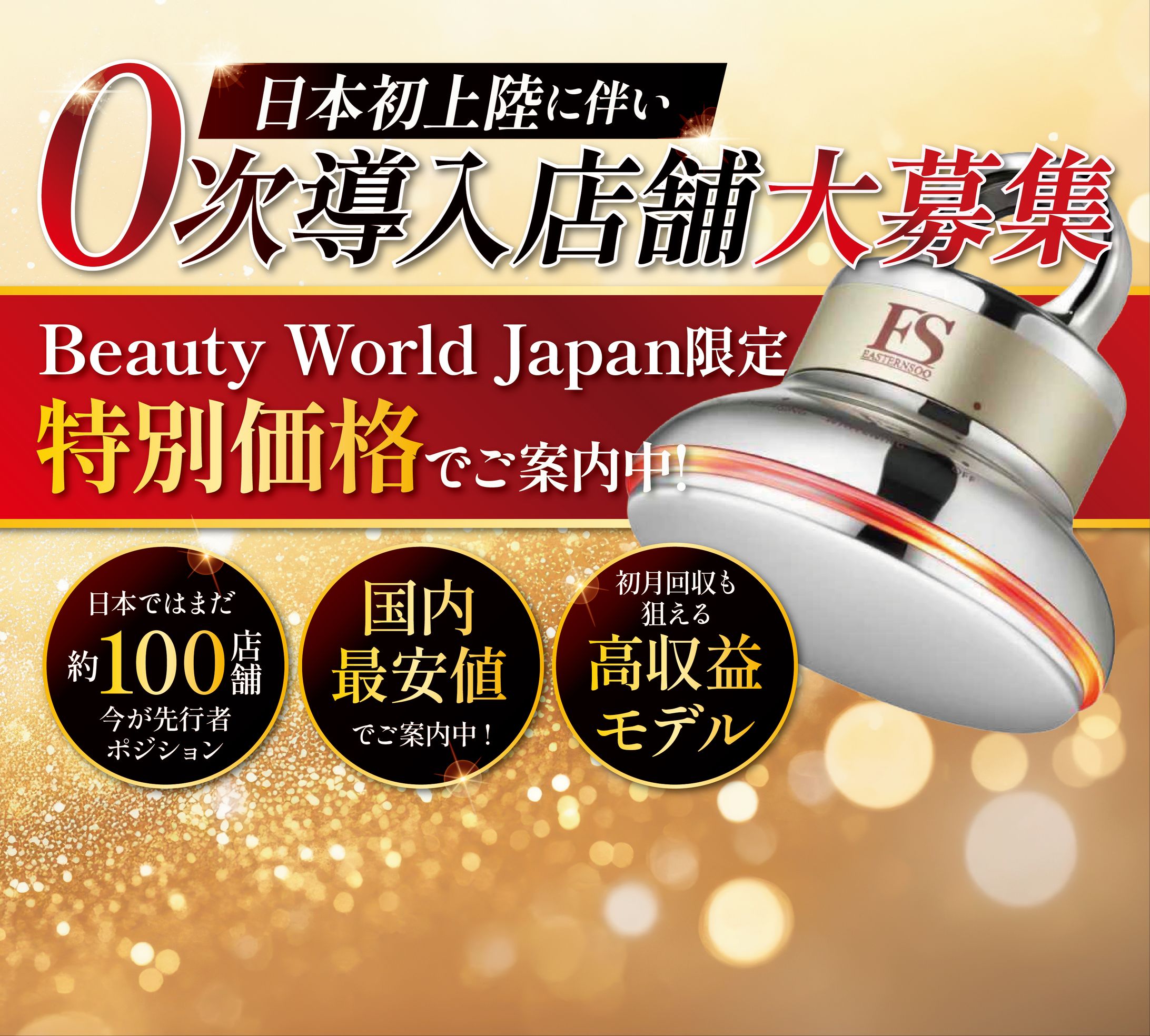 V社BWJ展示用大判パネル制作-1