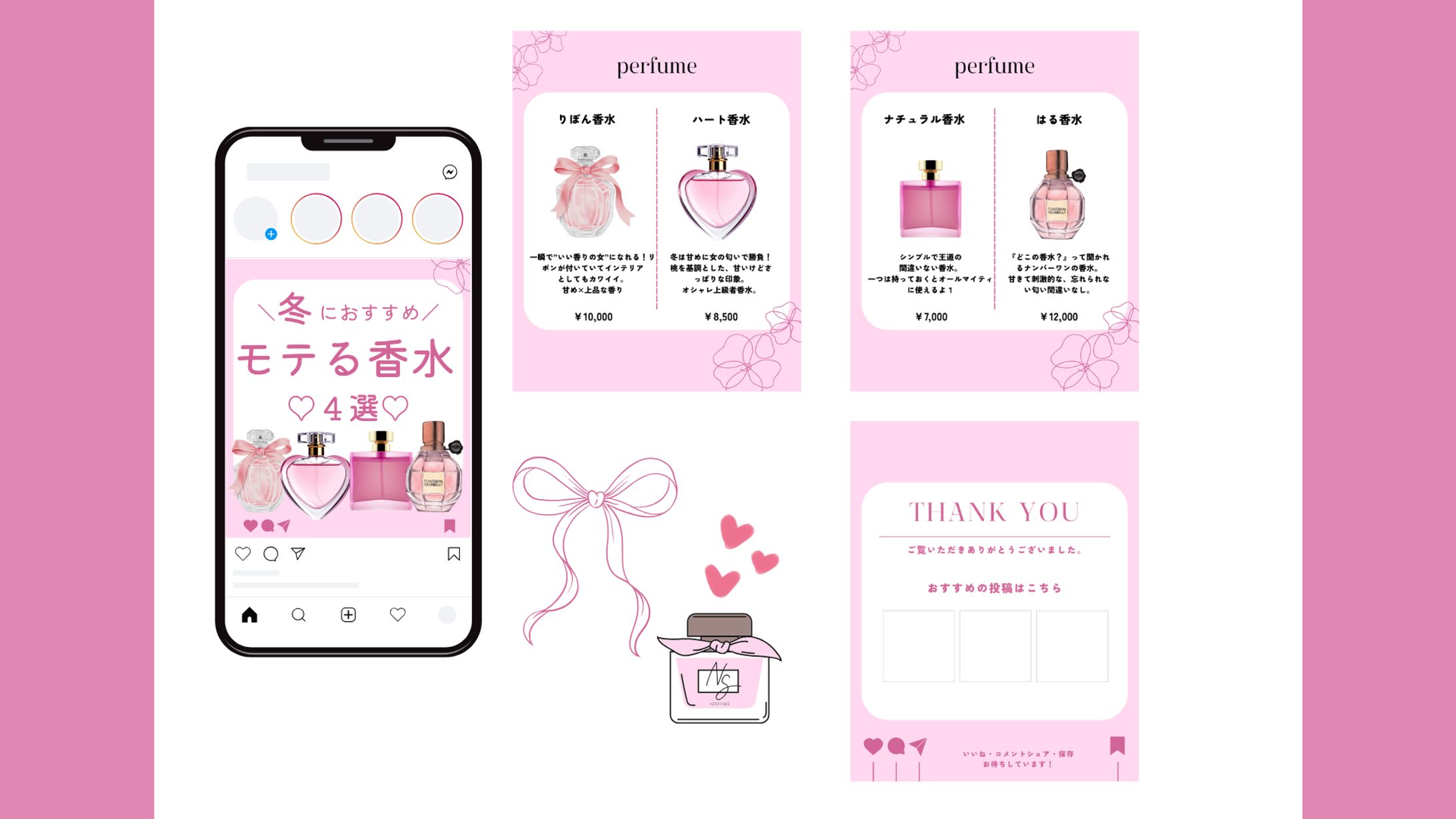 インスタ　フェード投稿　香水-1