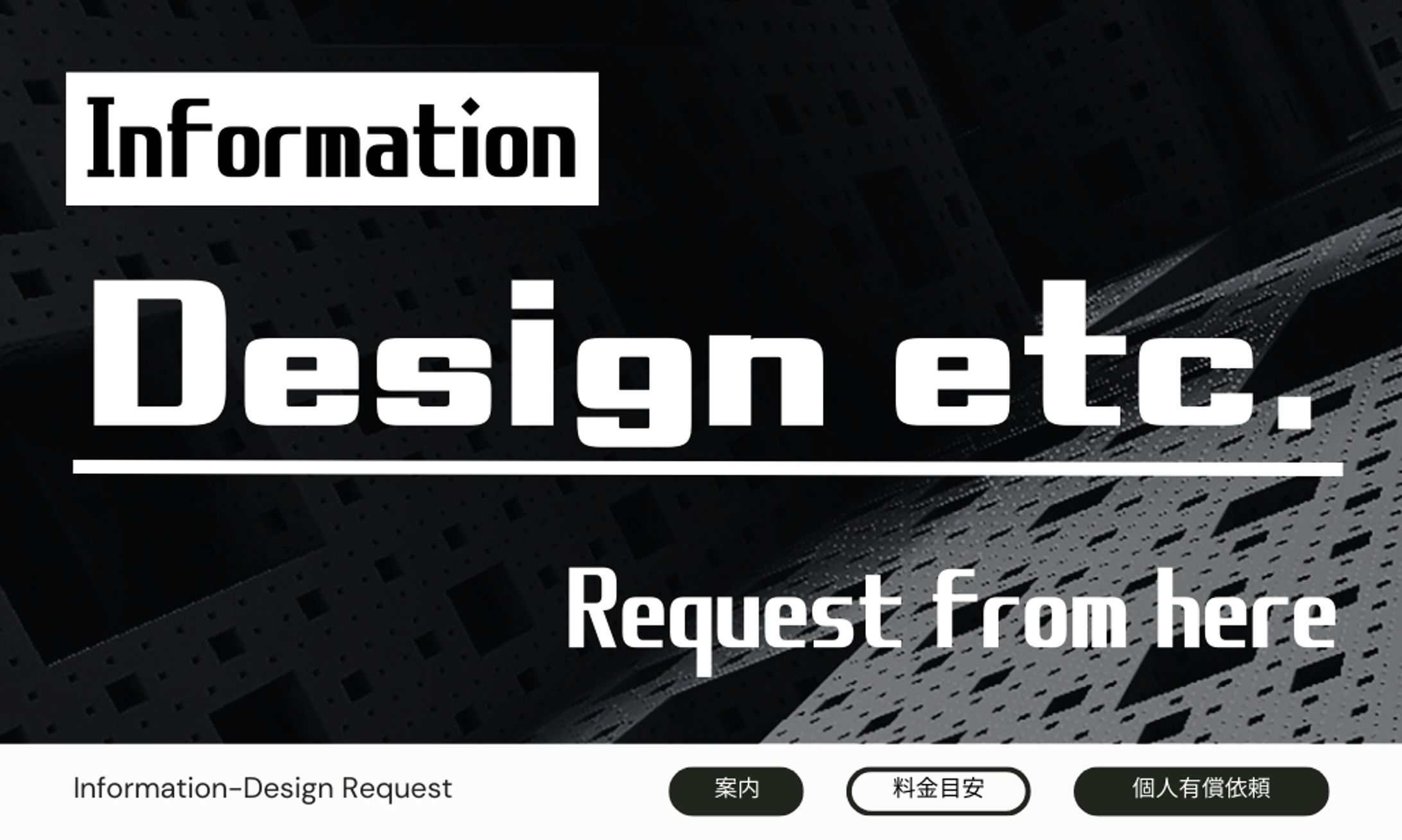 Information-Request-1