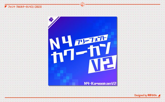 文字、フォント