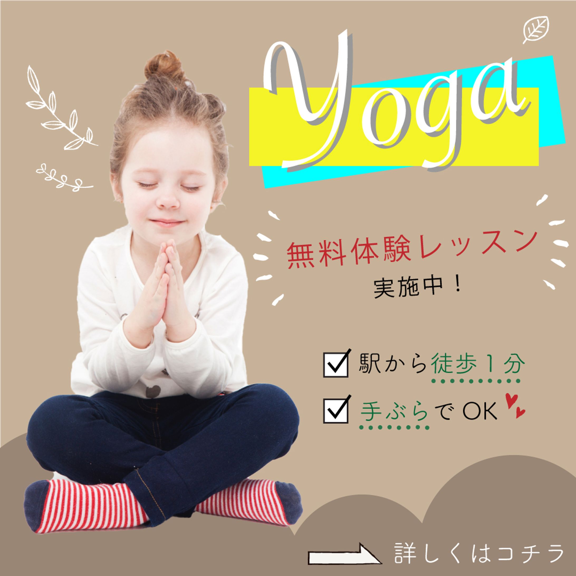 famm002 yoga2-1