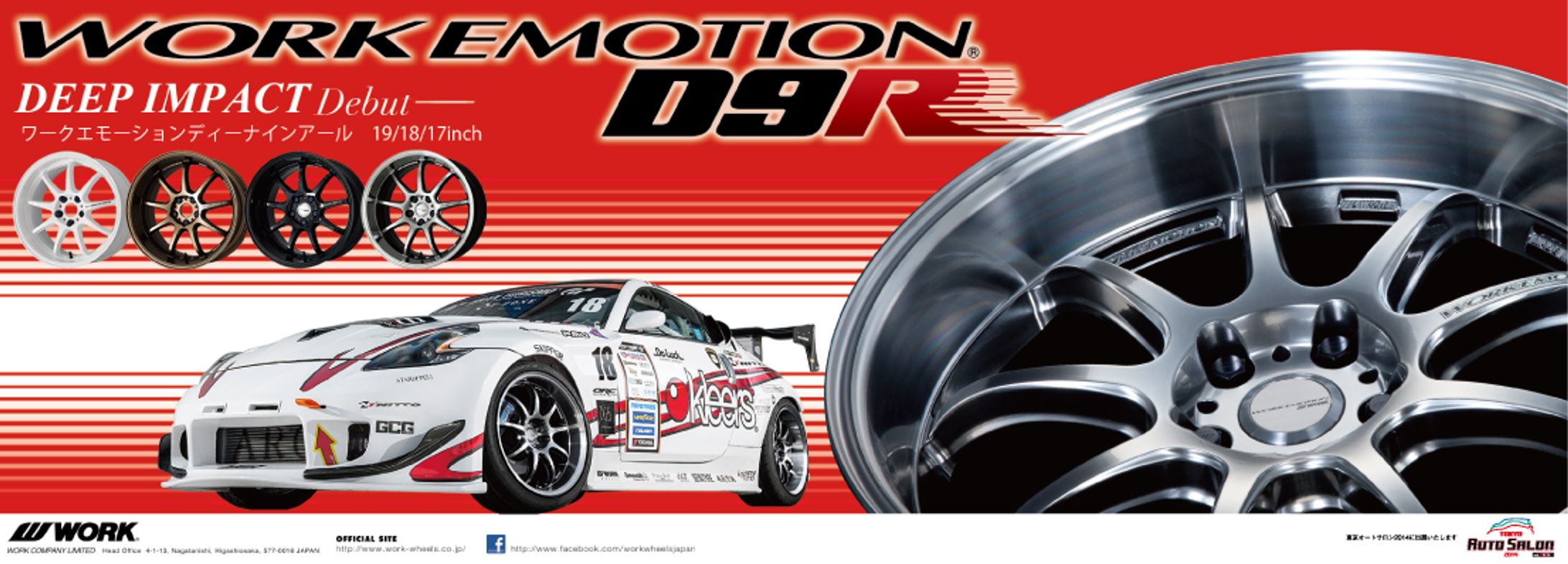 「deep impact」制作-1