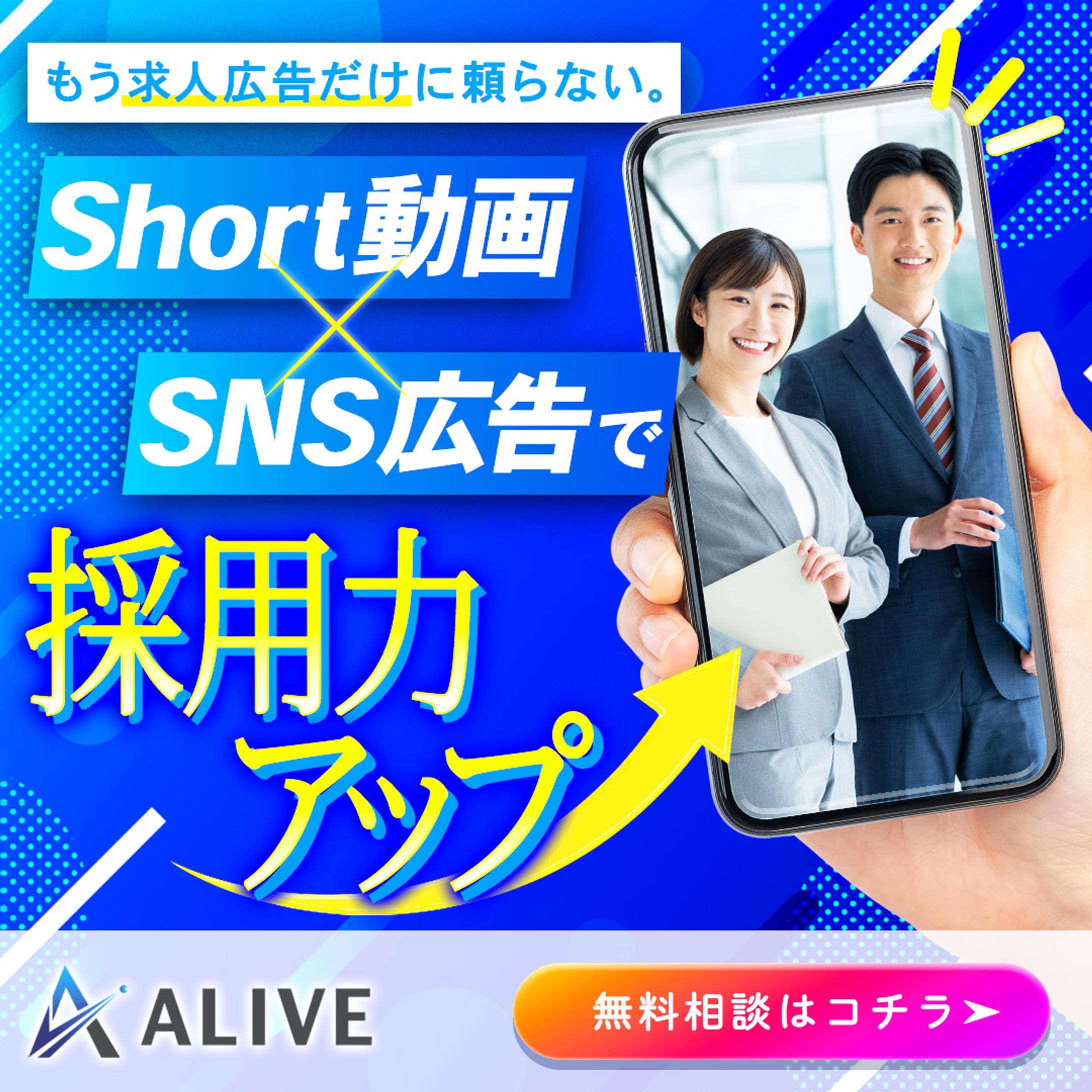 SNS広告バナーデザイン-1