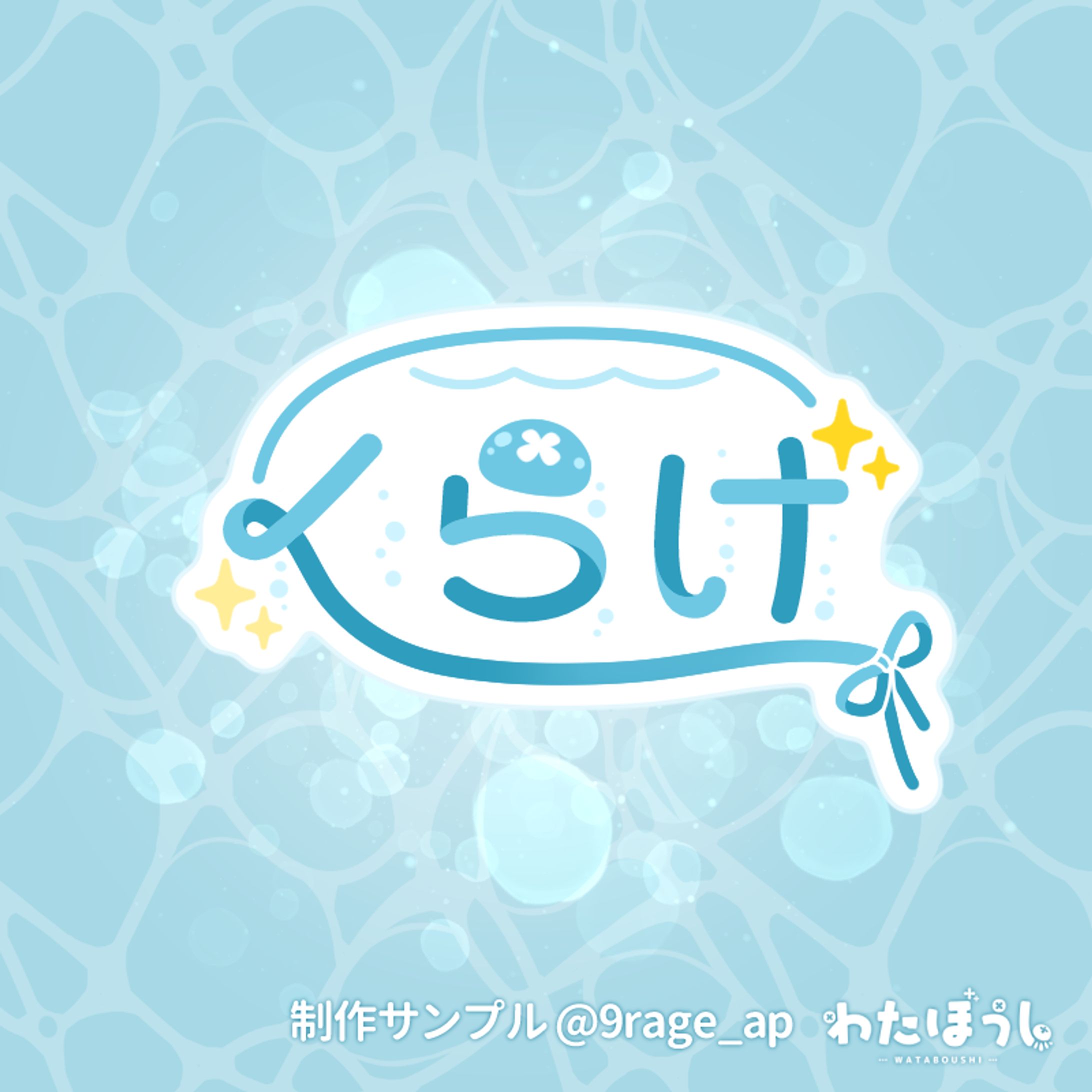 お遊びロゴ-1