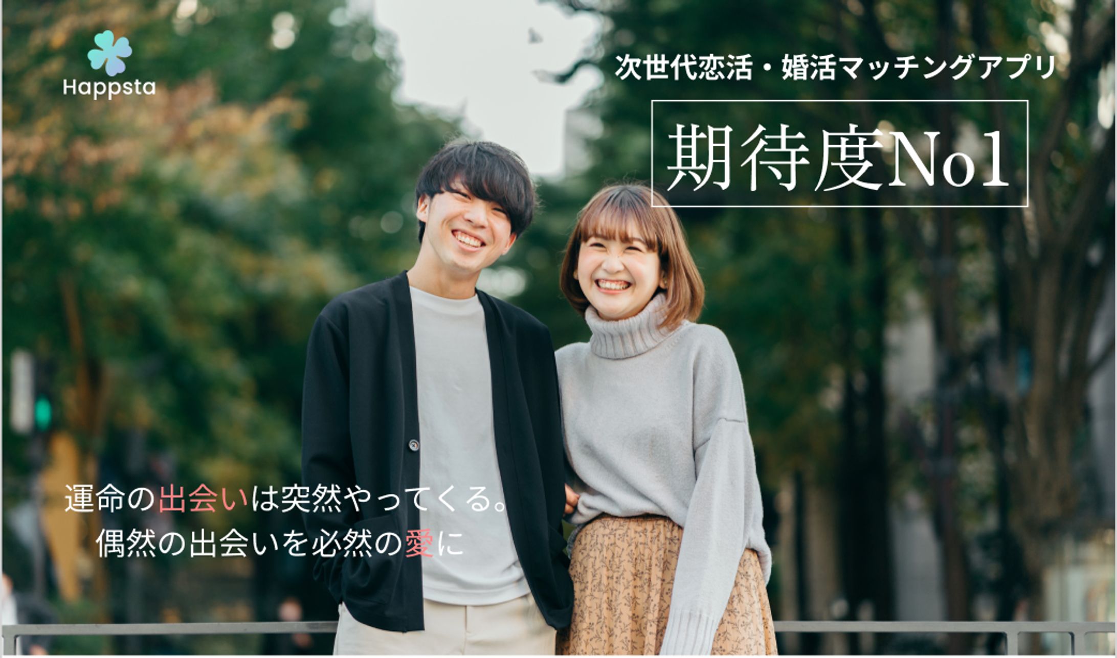 マッチングアプリ　LP-1