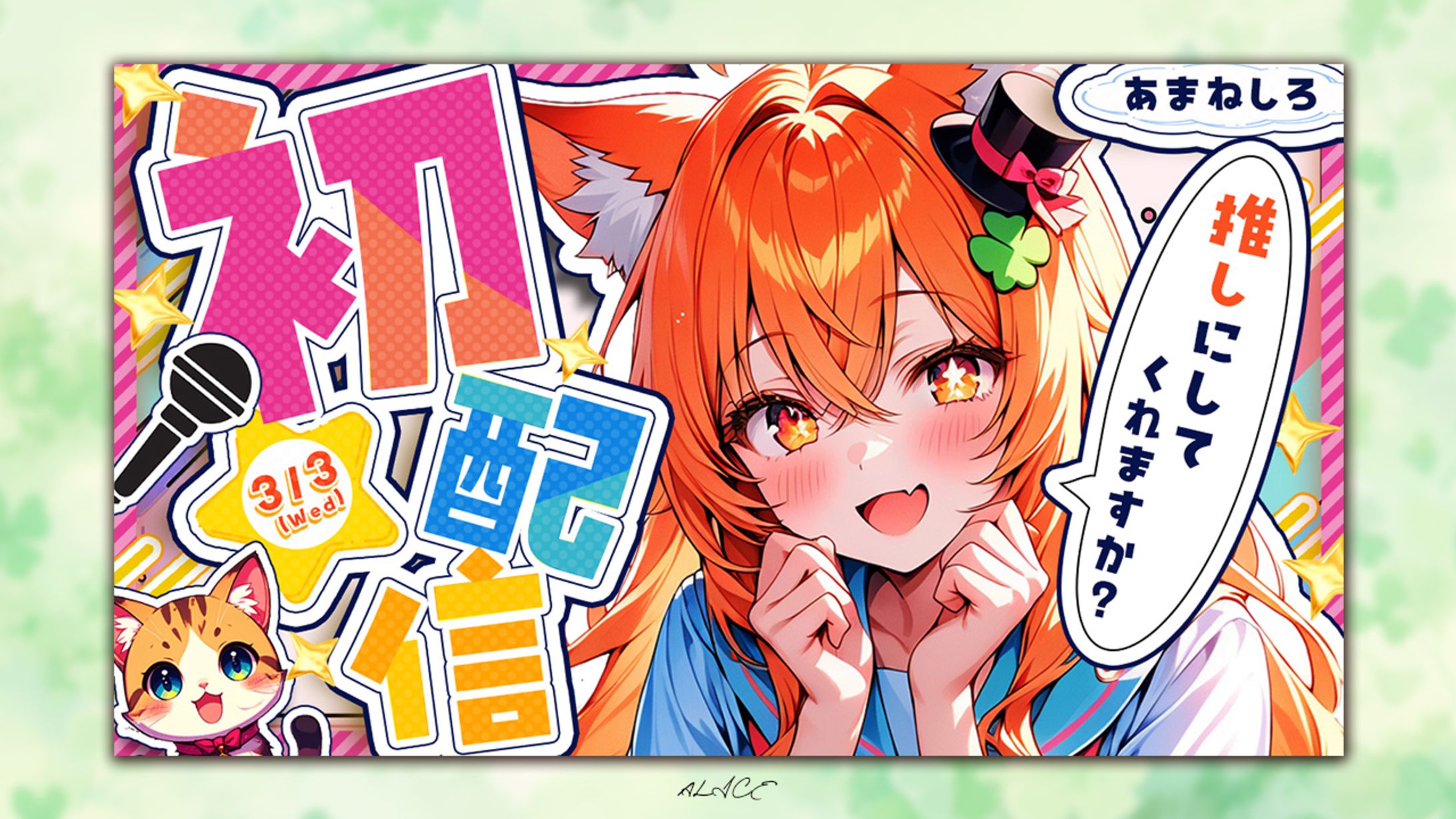 【自主制作】POP系VTuber初配信　-1