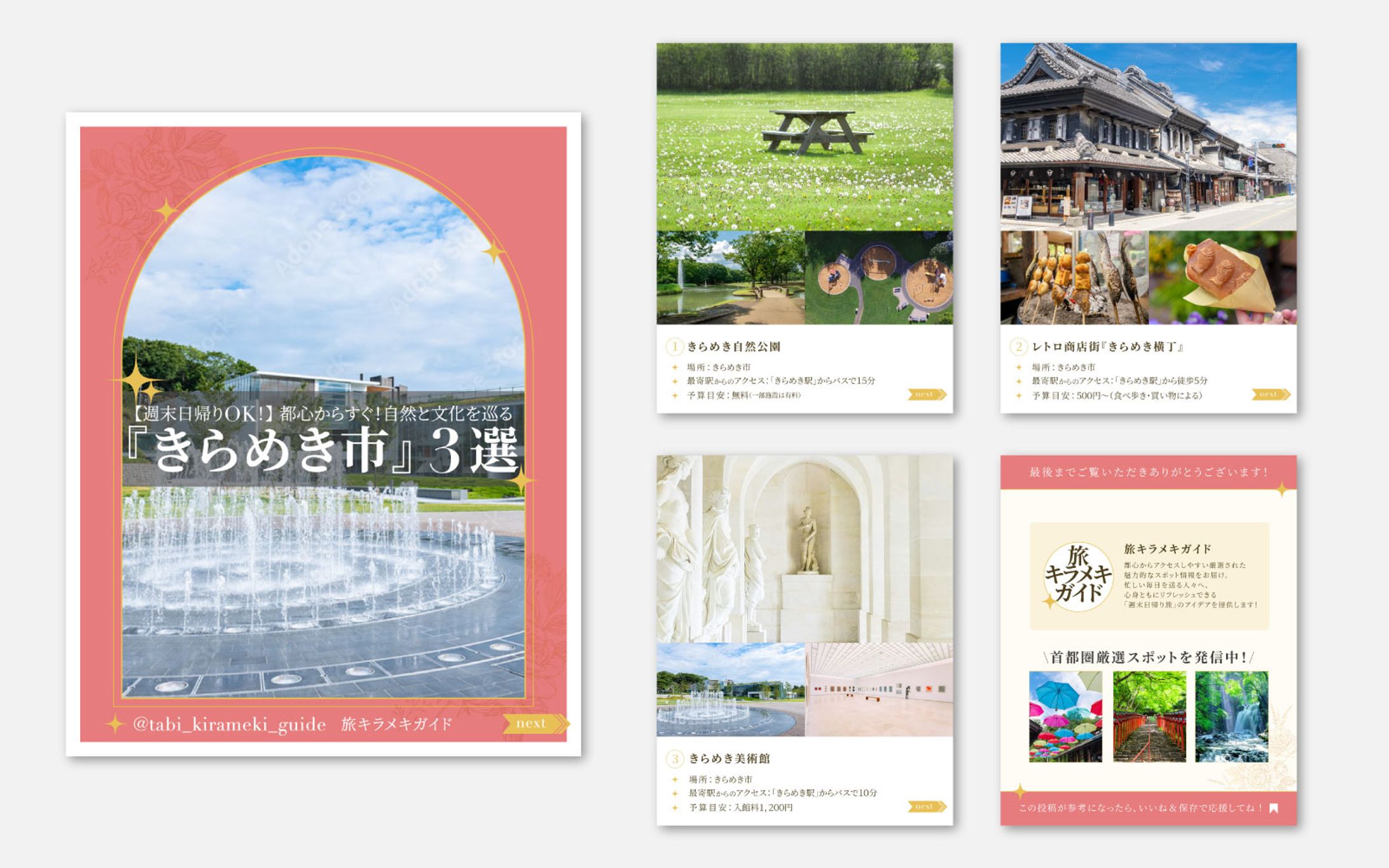 インスタフィード｜自然と文化を巡る-1