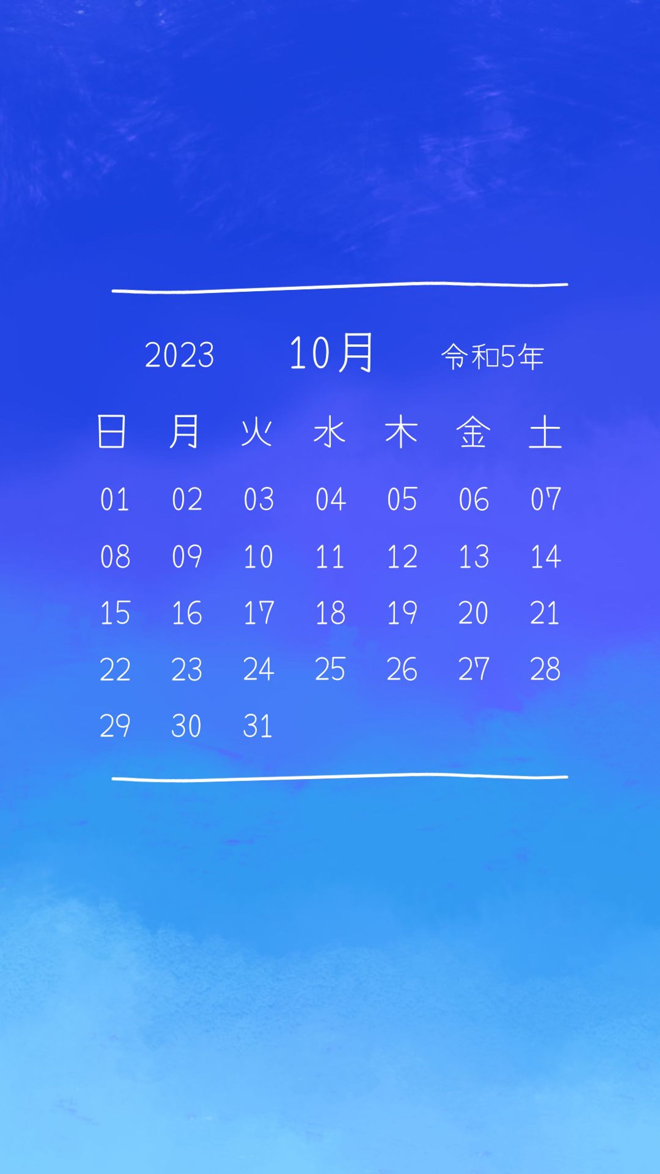 10月 青空カレンダー-1