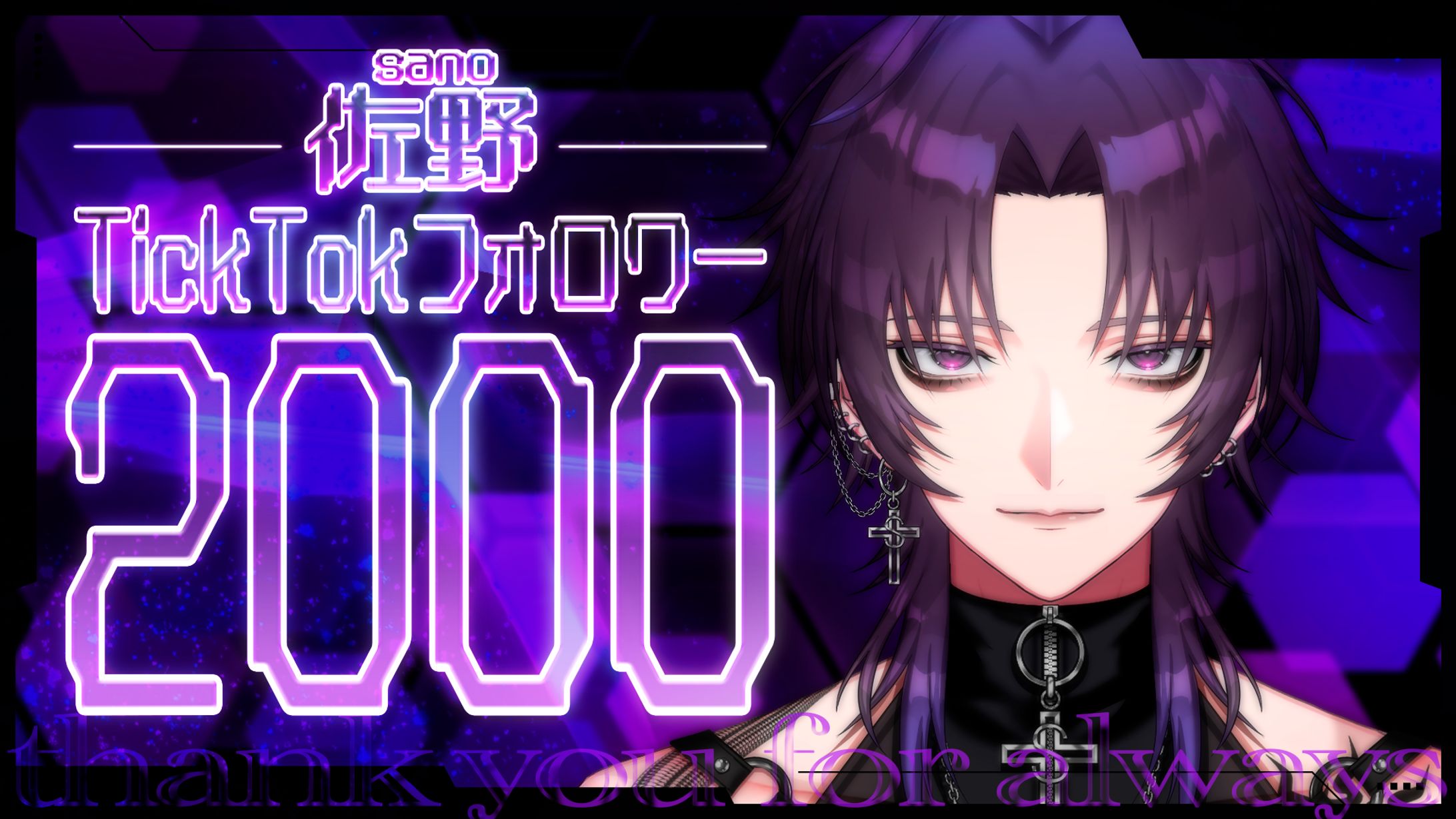 banner／MEISM所属 佐野様：記念用-1