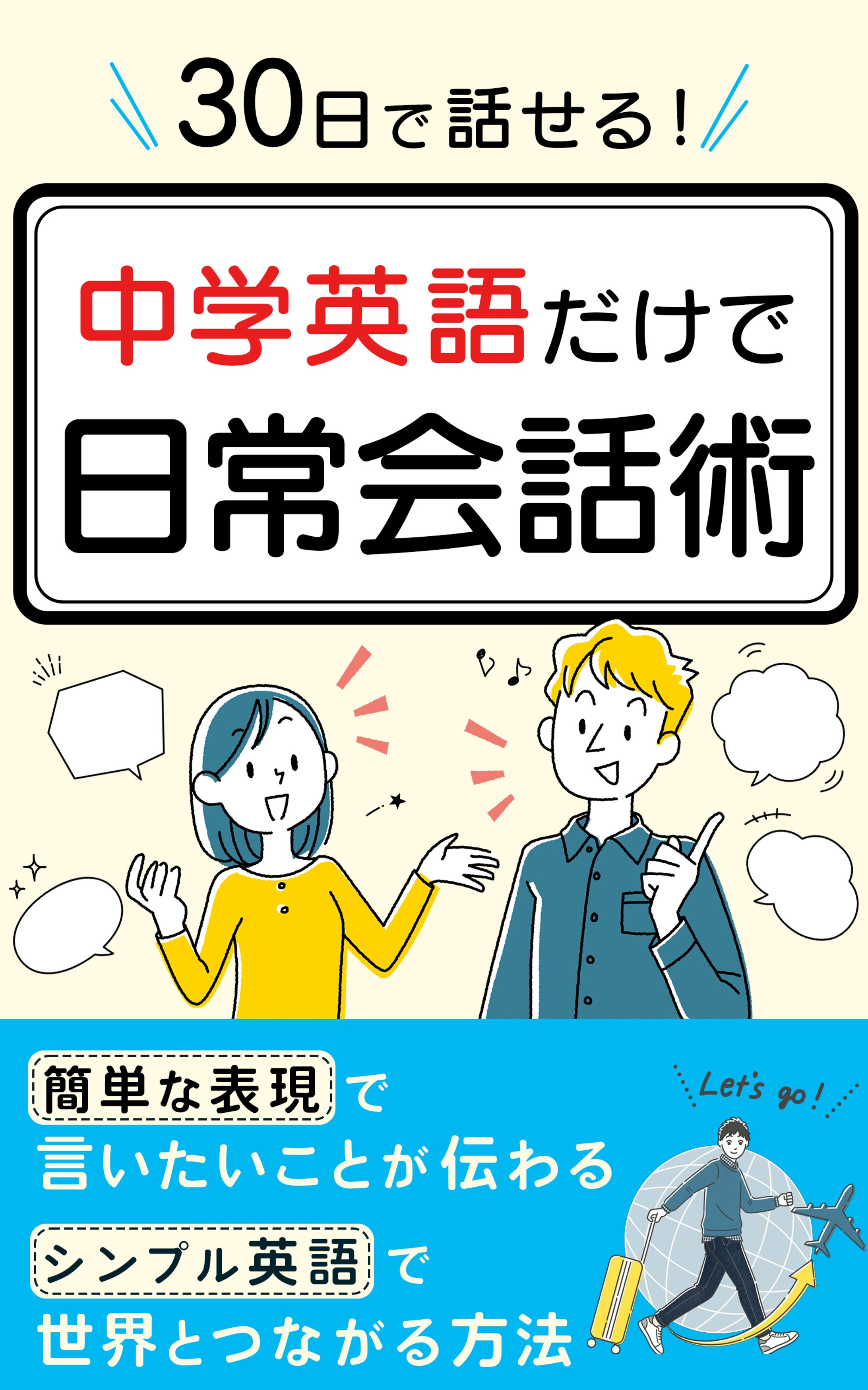 【実務案件】電子書籍表紙デザイン-1
