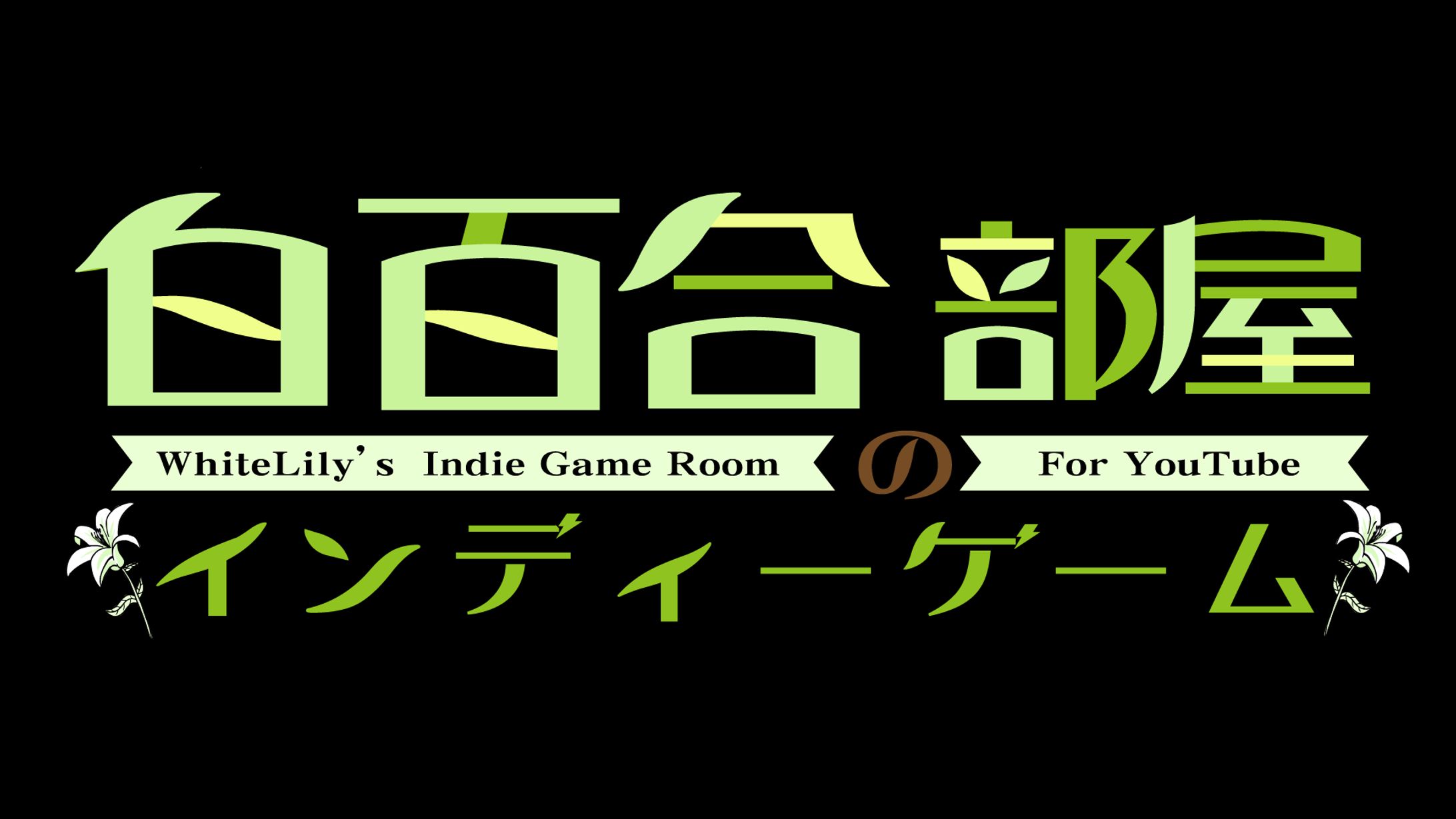 白百合様のロゴ製作-1