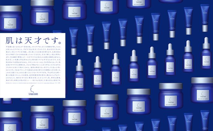 スキンケアブランド　ブランド広告・キービジュアル