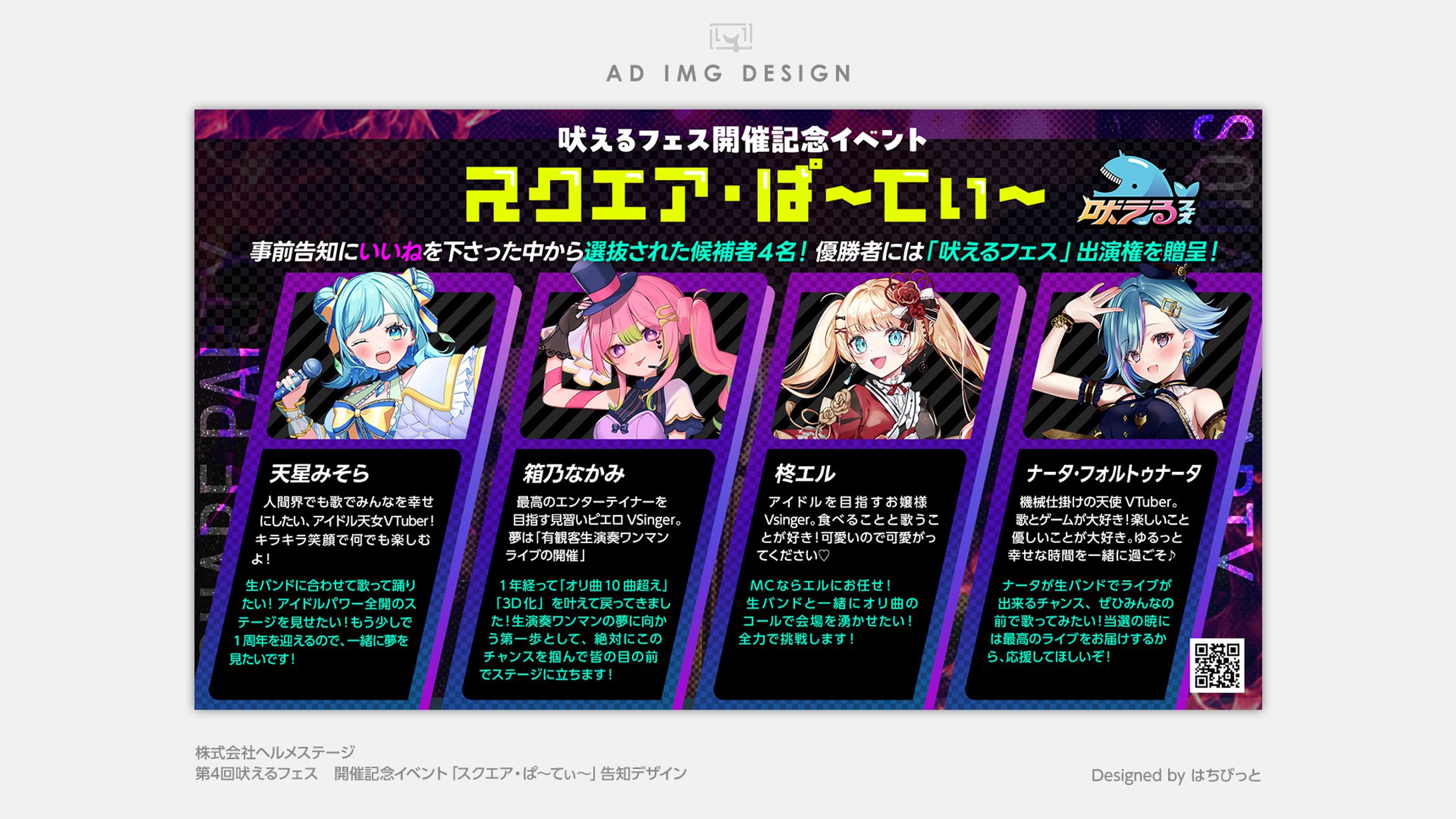 スクエア・ぱ～てぃ～│告知│開催告知-1