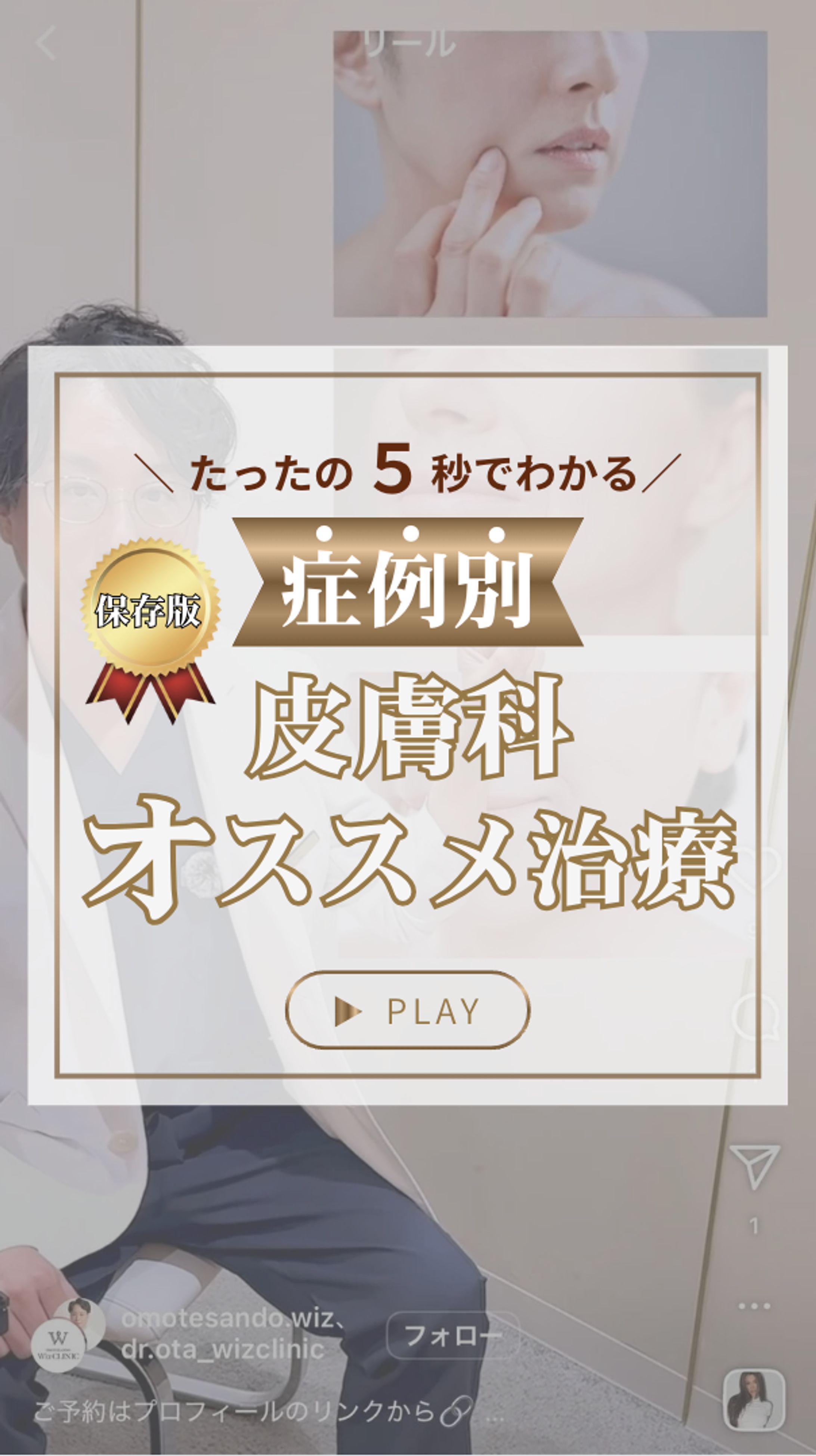 【Instagramリール表紙】-1