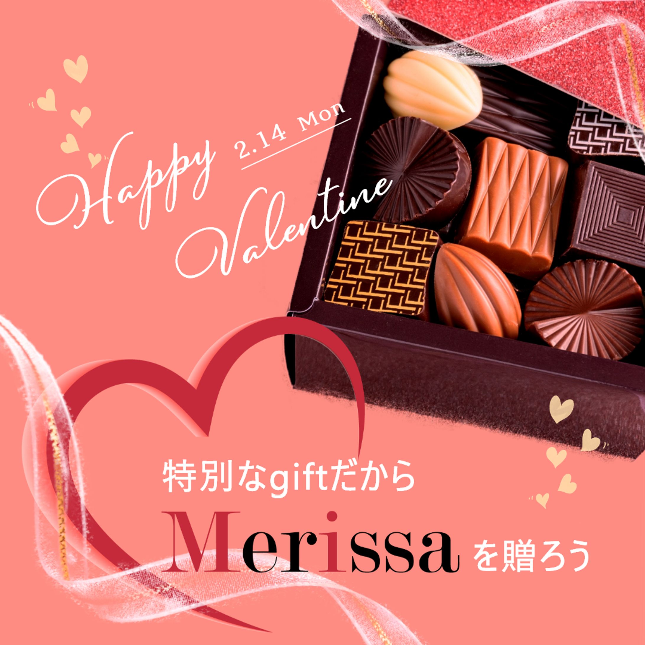 バレンタイン（sample）-1