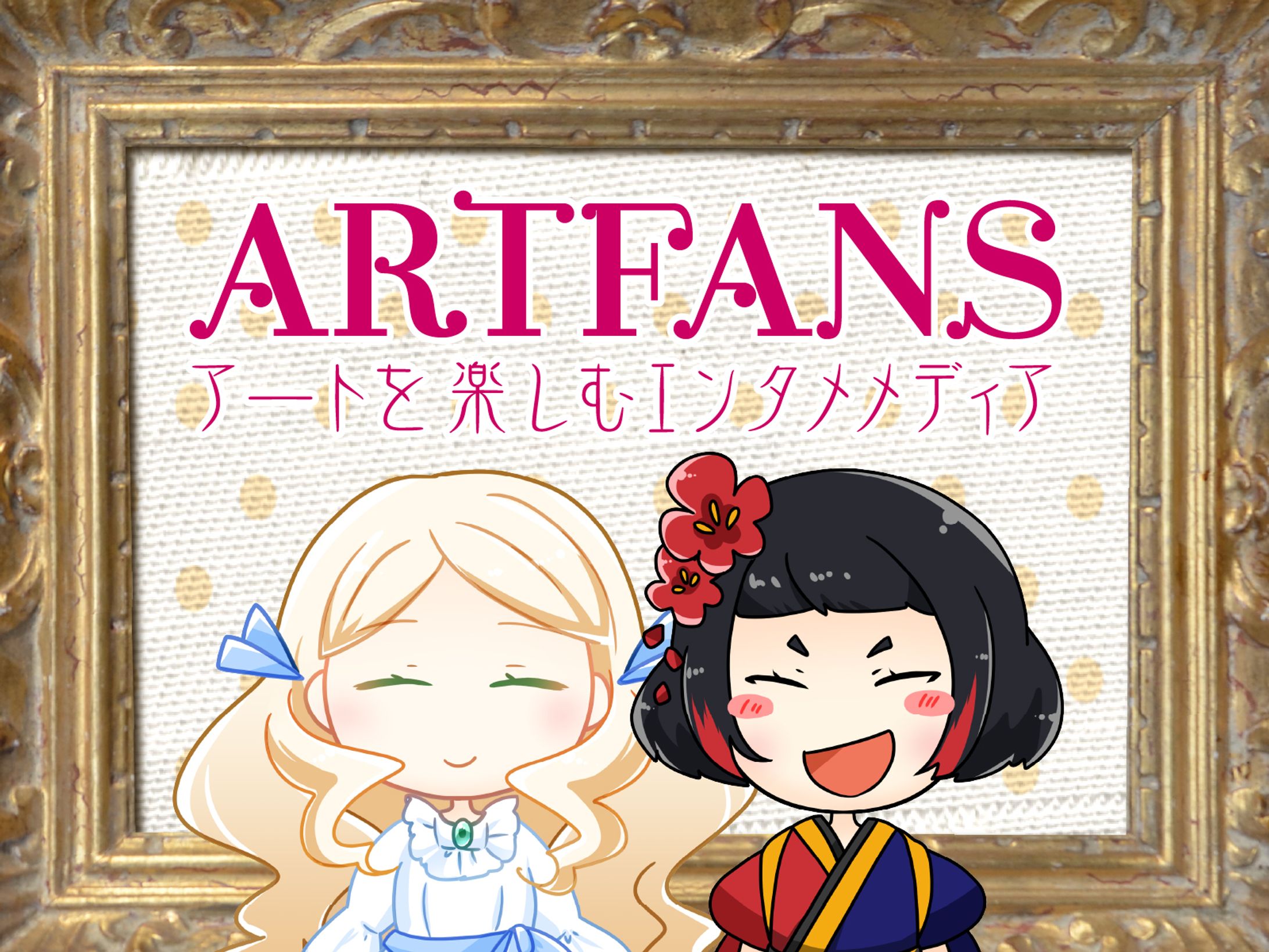 【実績】ARTFANS キャラクターデザイン-1