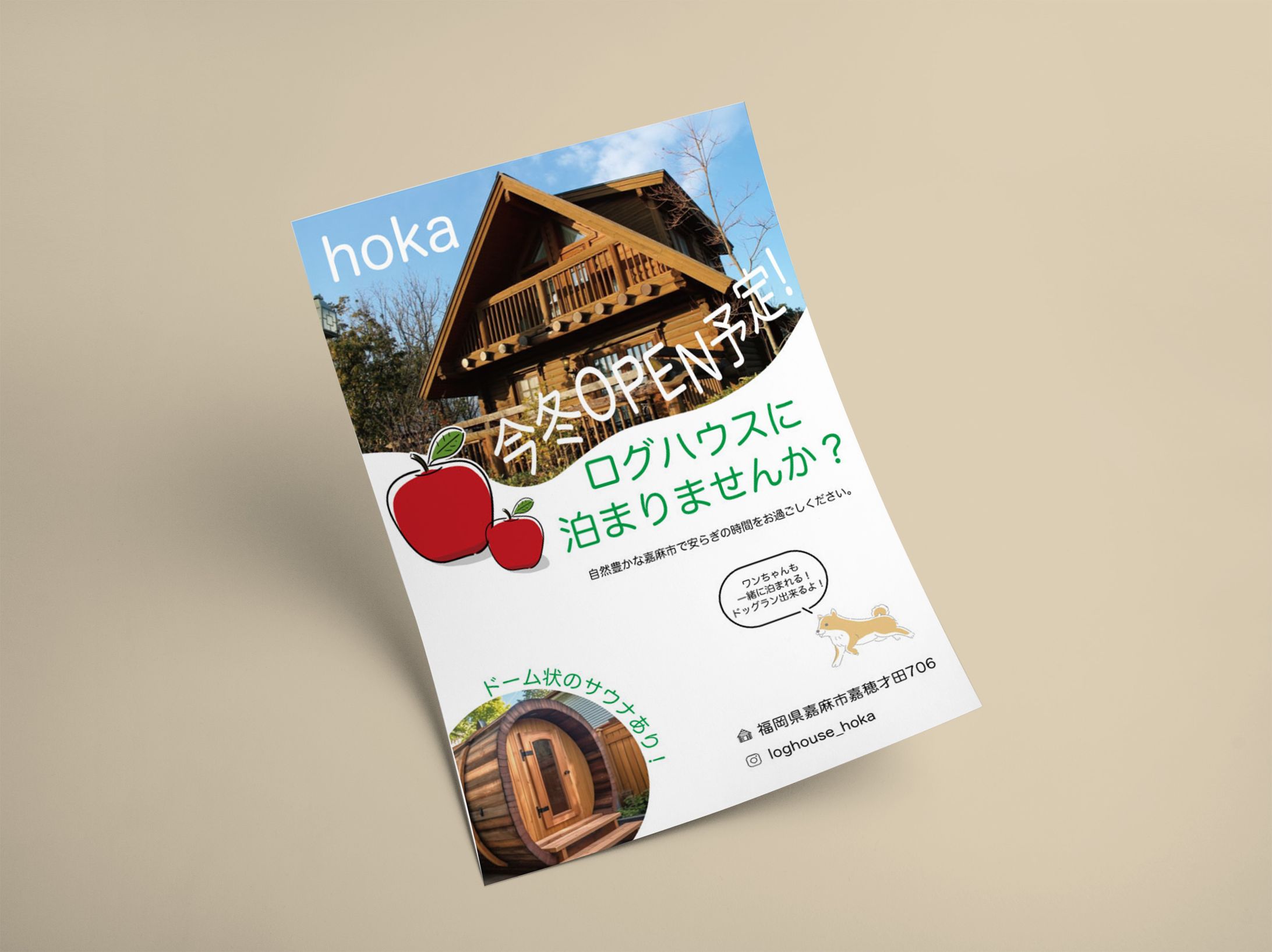 フライヤー-1