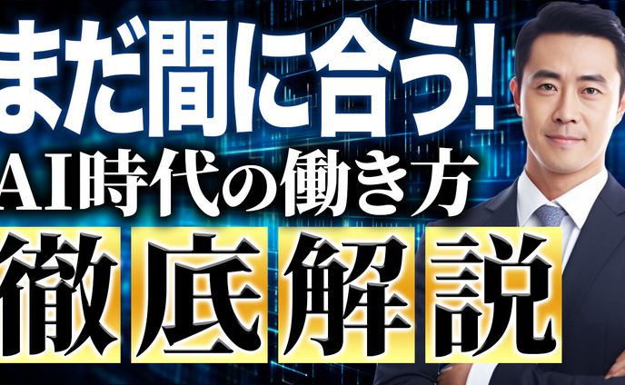 【YouTubeサムネイル】ビジネス・教養系