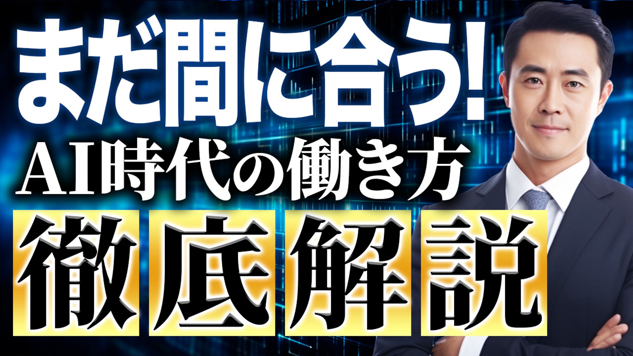 【YouTubeサムネイル】ビジネス・教養系-1