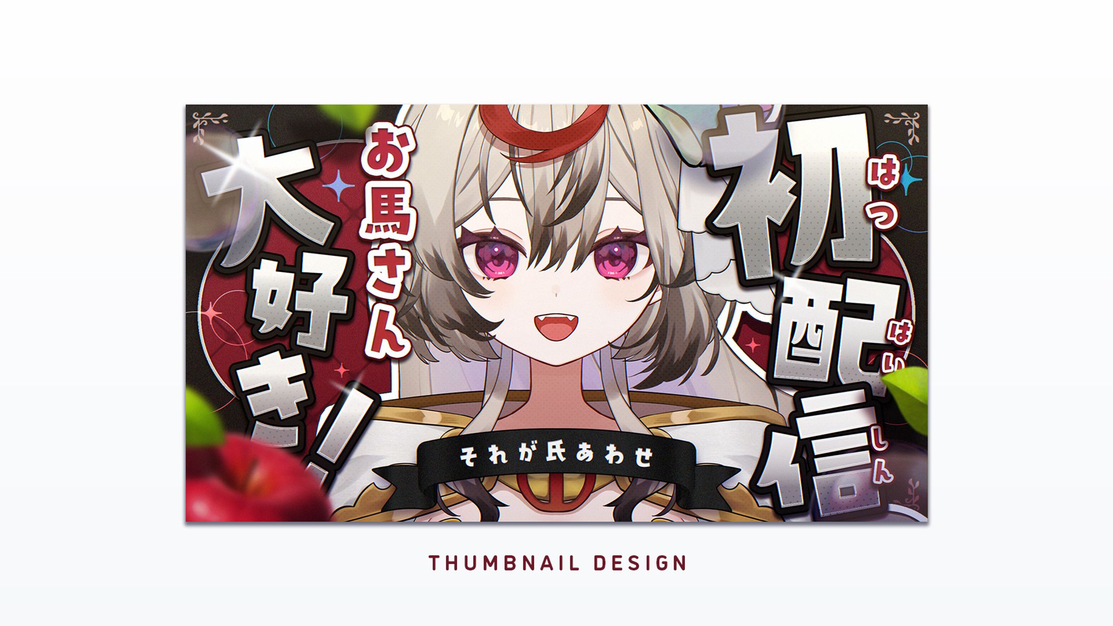 Thumbnail ⋮ それが氏あわせ-1