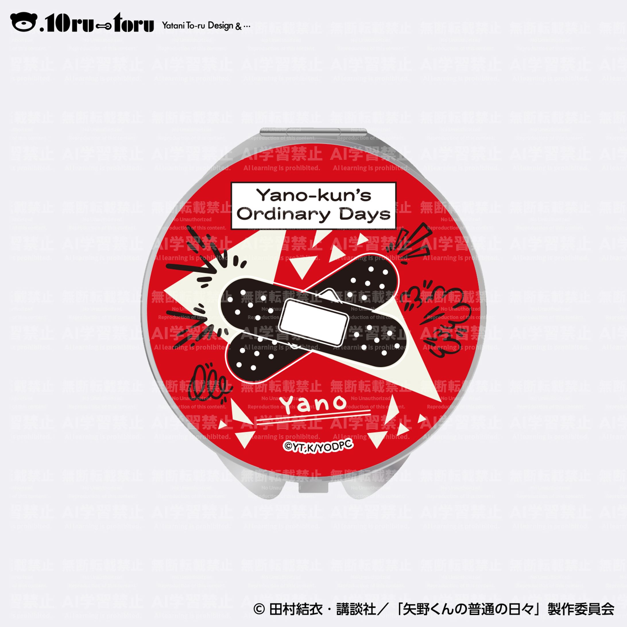 「TVアニメ「矢野くんの普通の日々」コンパクトミラー」-1