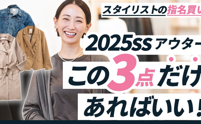 ファッション系サムネイル