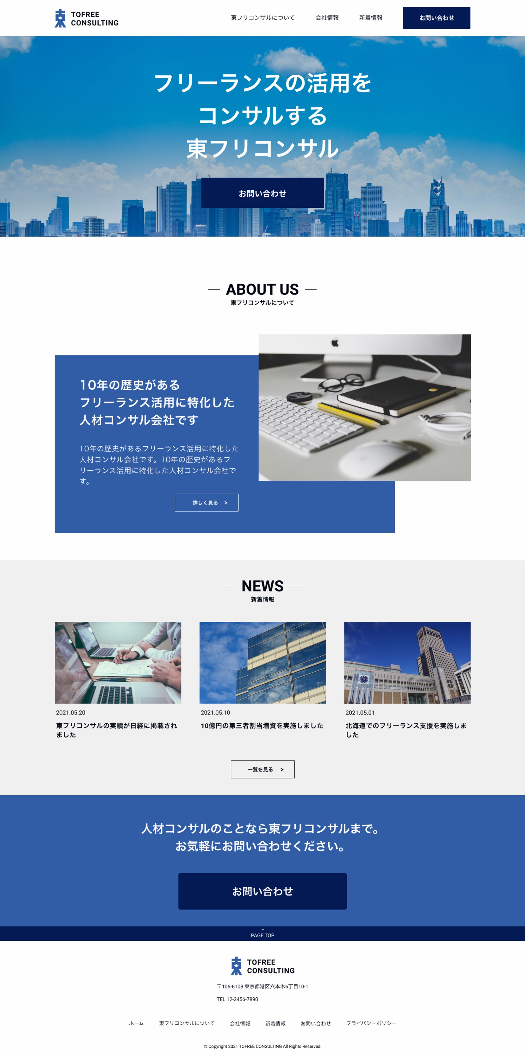 コーポレートサイト-1