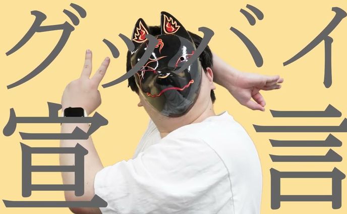 学生、歌ってみた