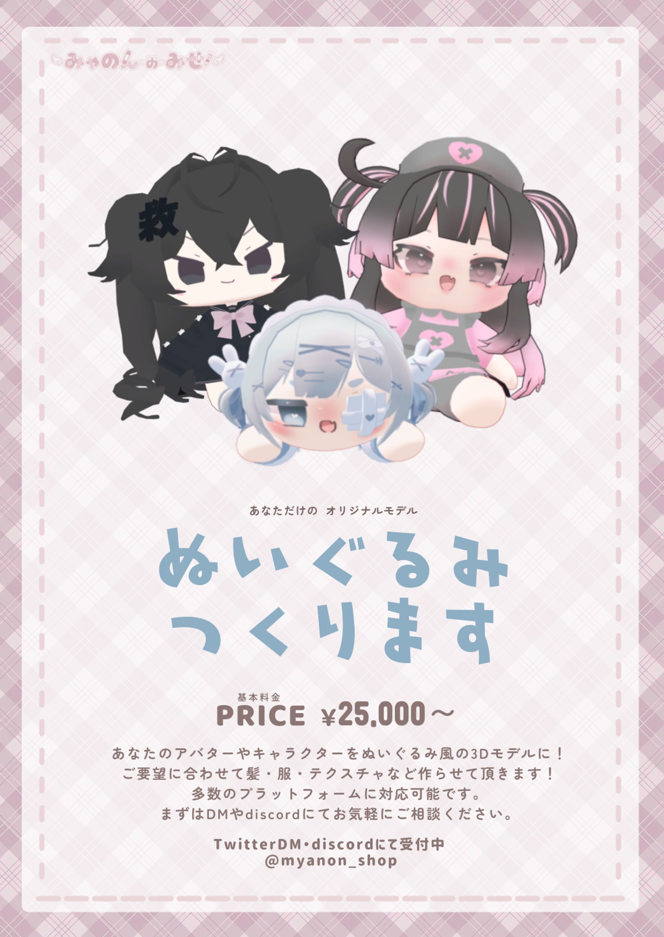 3Dぬいぐるみ ポスター-1