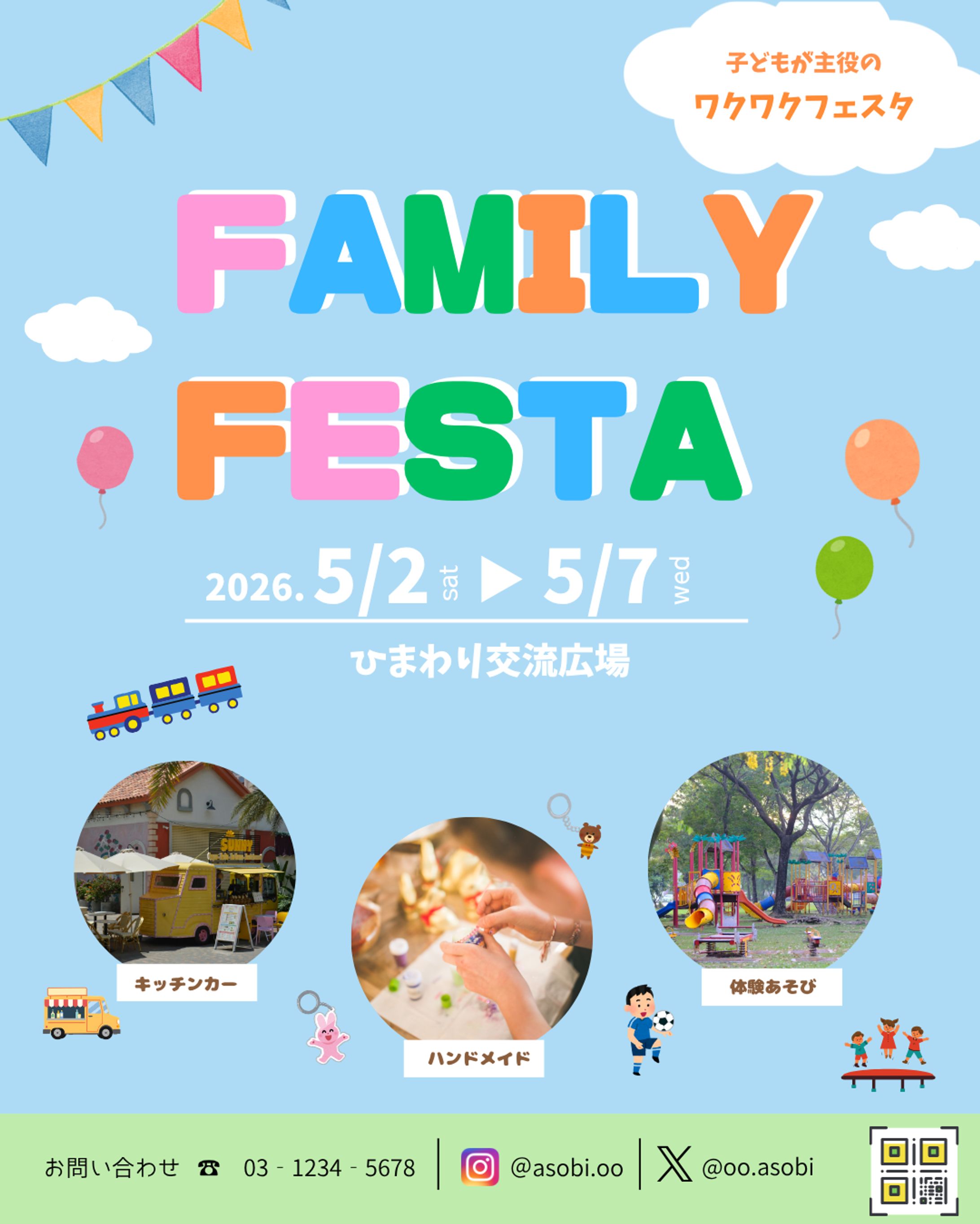 FAMILY FESTA-1
