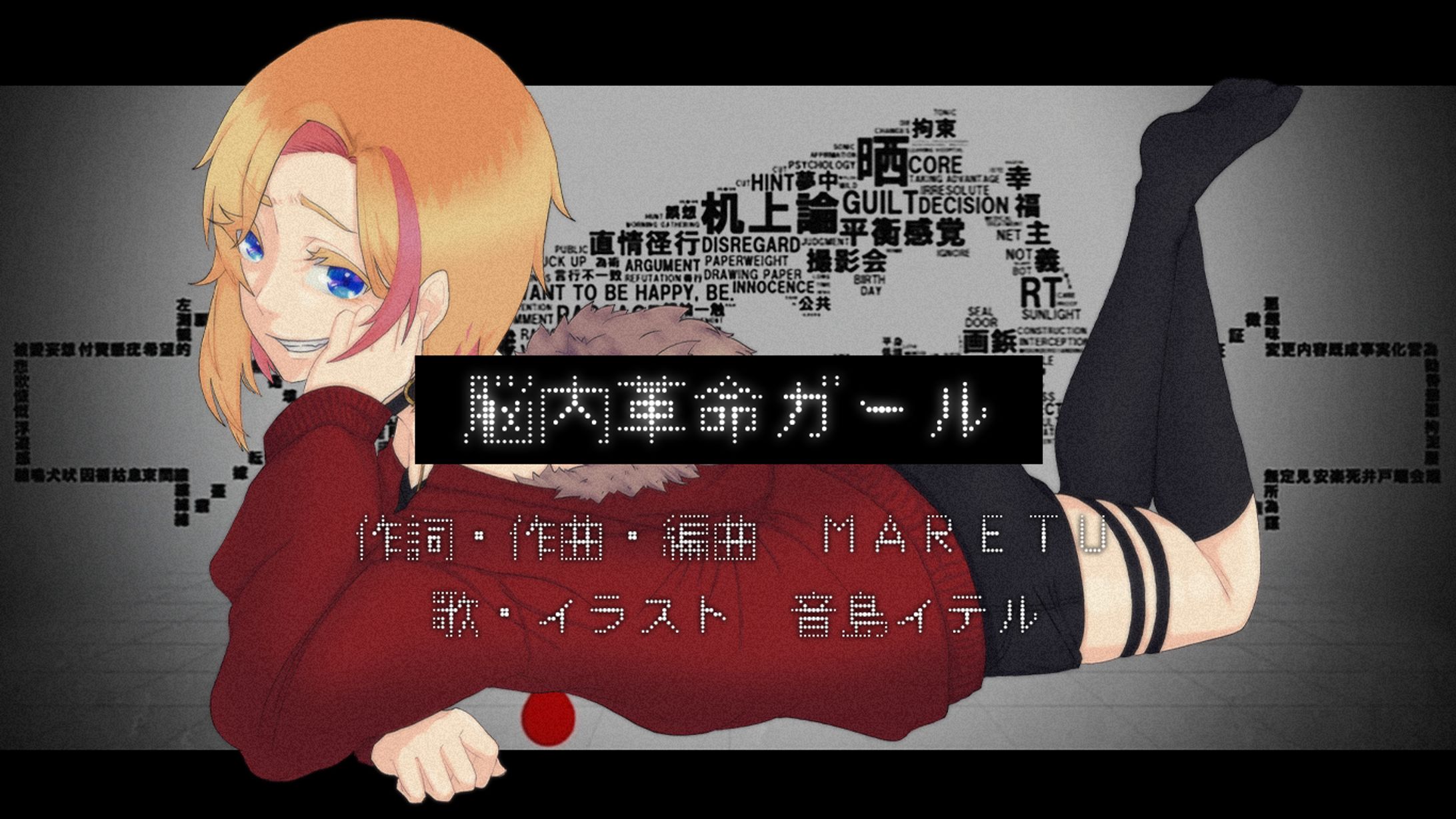 イラスト書き下ろしサムネ-1