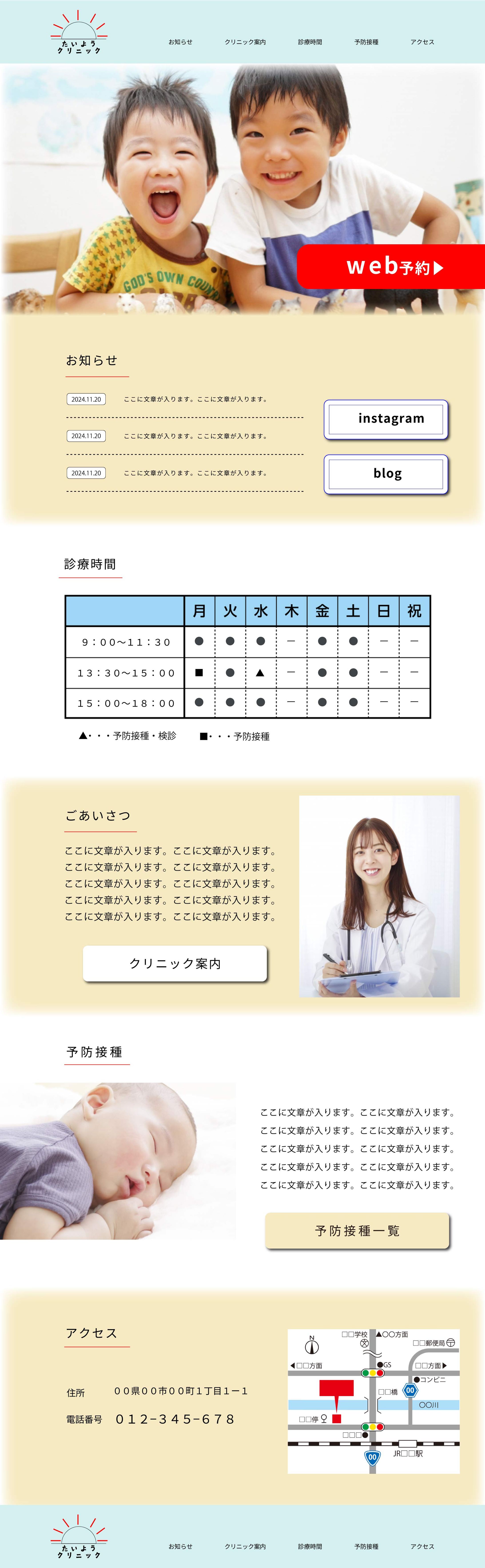 202411小児科-1